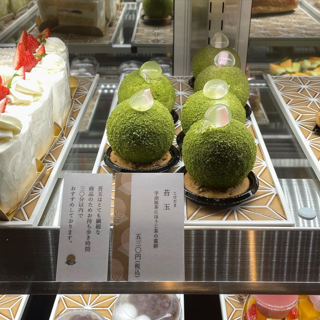 青森県八戸市にある 時空 割烹 萬鱗内 の 苔玉