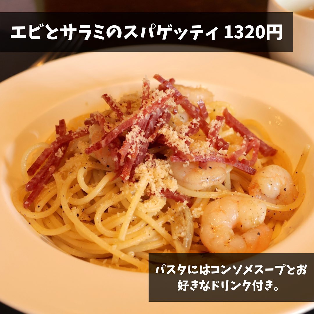 【青森市・BUONO】エビとサラミのスパゲッティー