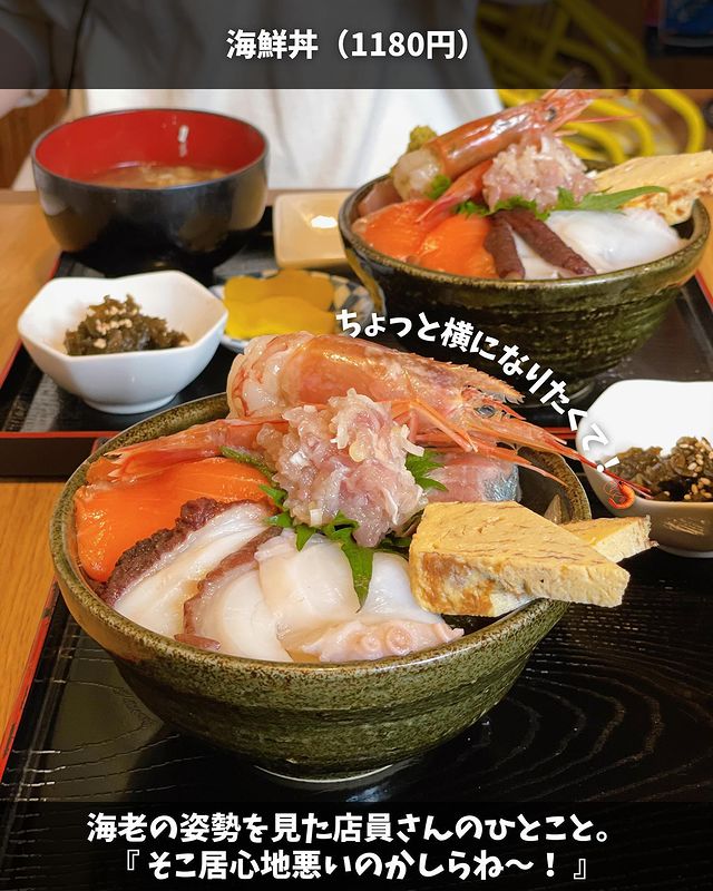 【青森市・蔵八】海鮮丼