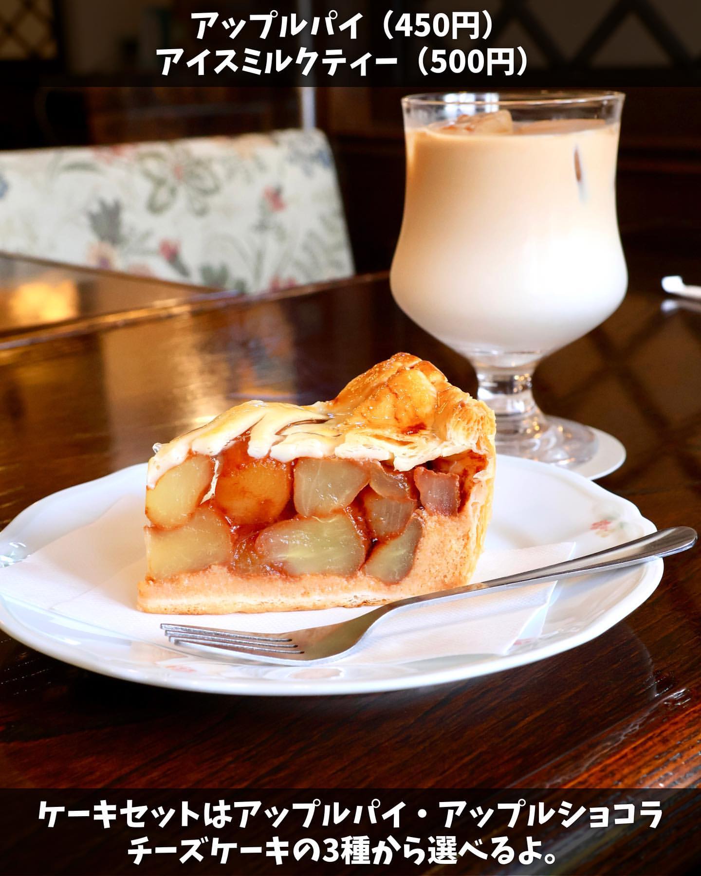 【弘前市・土手の珈琲屋 万茶ン】アップルパイとアイスミルクティー