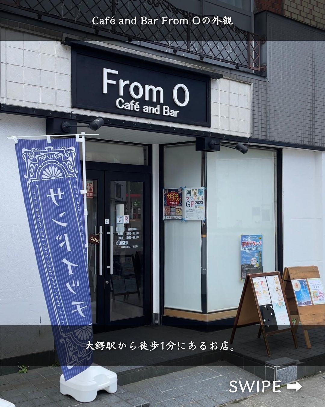 【大鰐町・Café and Bar From O（フロムオー）】外観