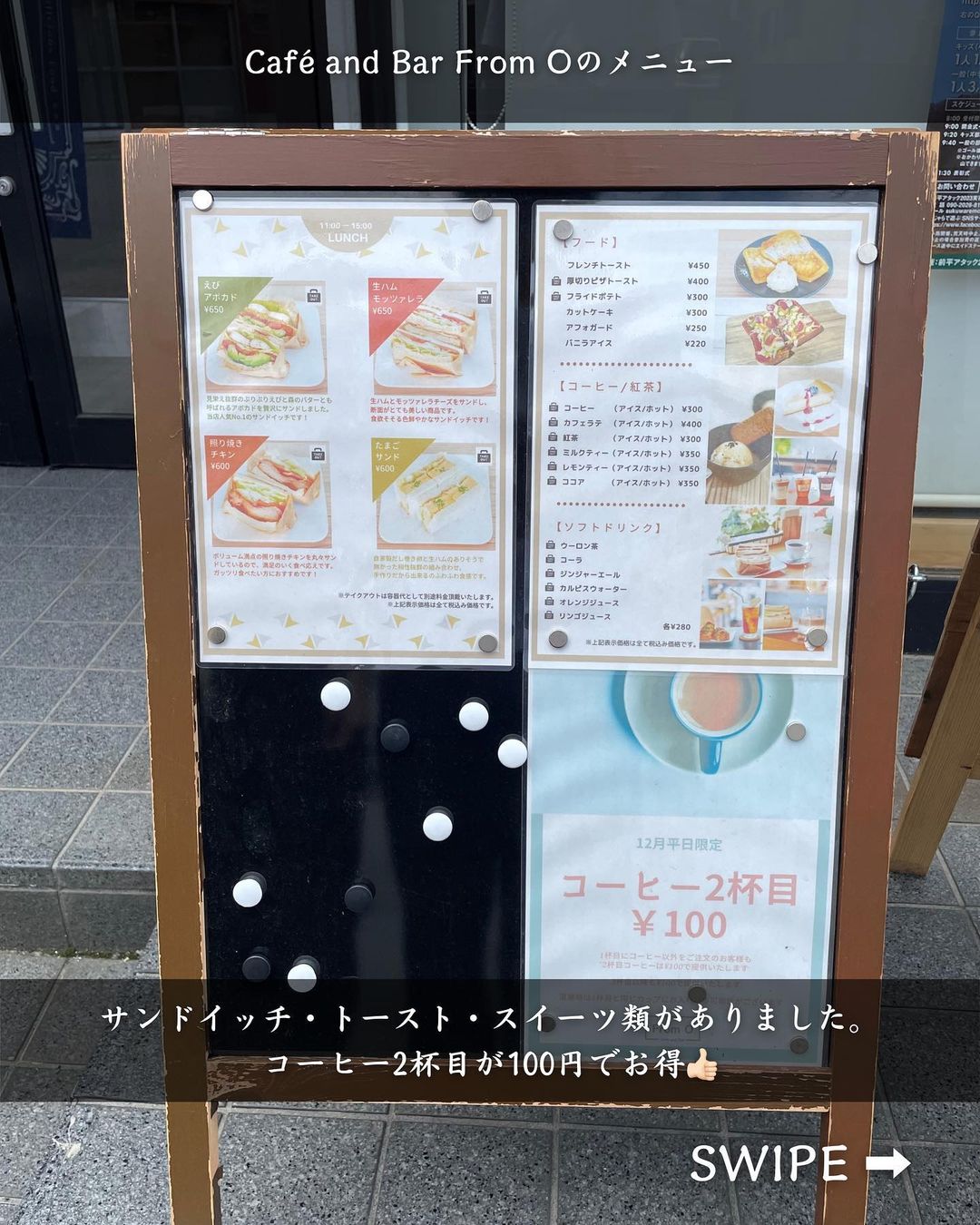 【大鰐町・Café and Bar From O（フロムオー）】メニュー
