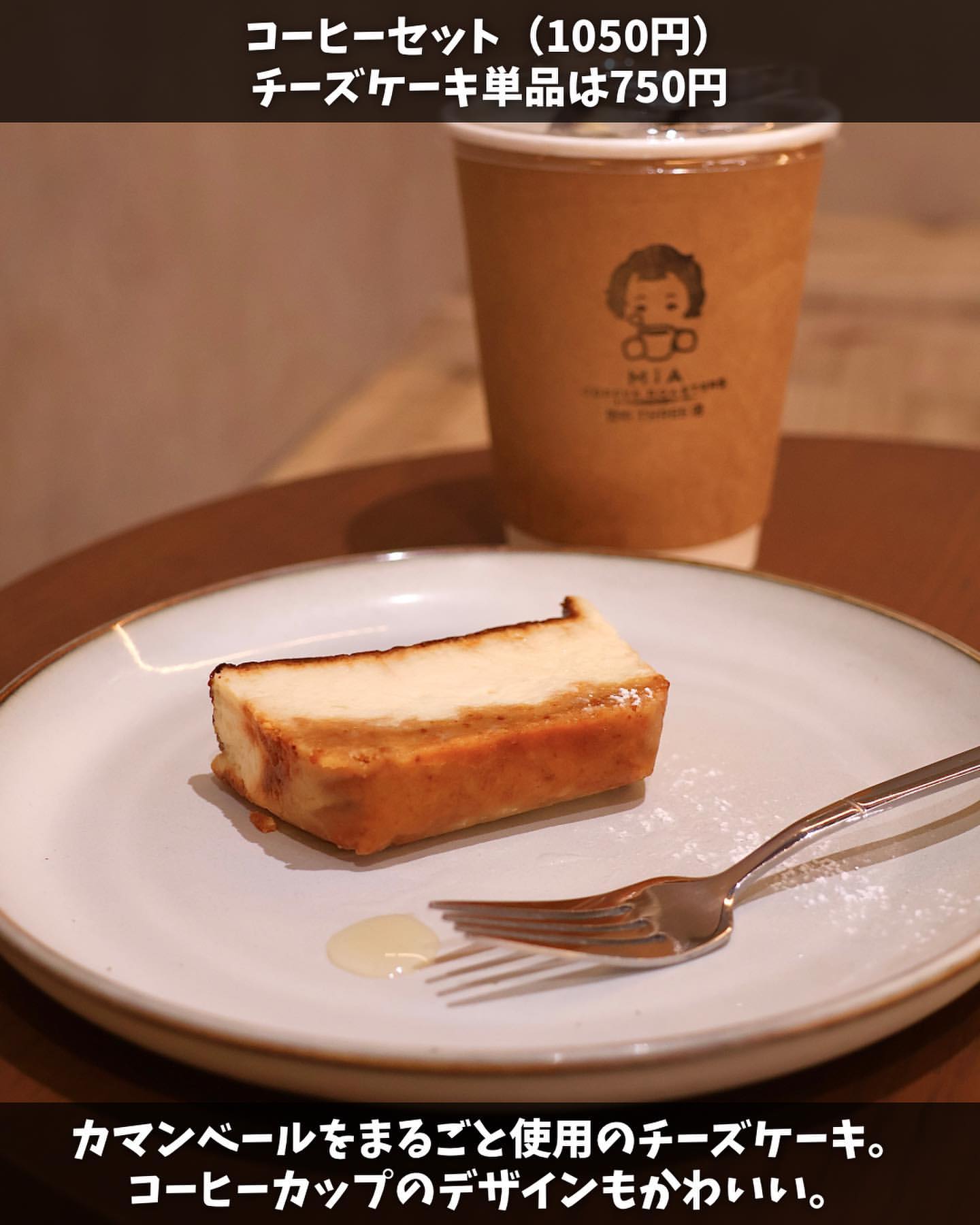 【青森市・MIA COFFEE ROASTERS】コーヒーセット