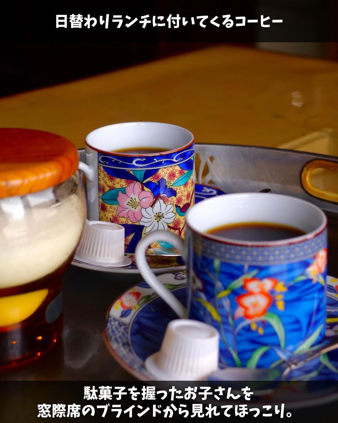 【大鰐町・軽食喫茶シーハイル】日替わりおまかせランチに付いてくるコーヒー