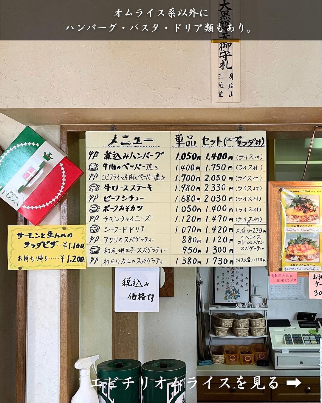 【青森市・キッチン・カフェ なか】メニュー