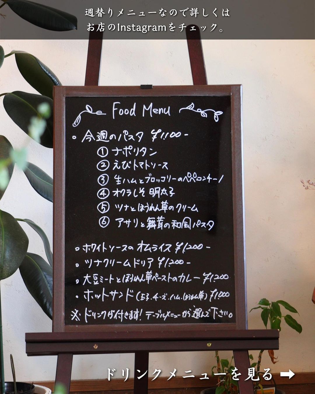【弘前市・cafe hammock】週替わりメニュー