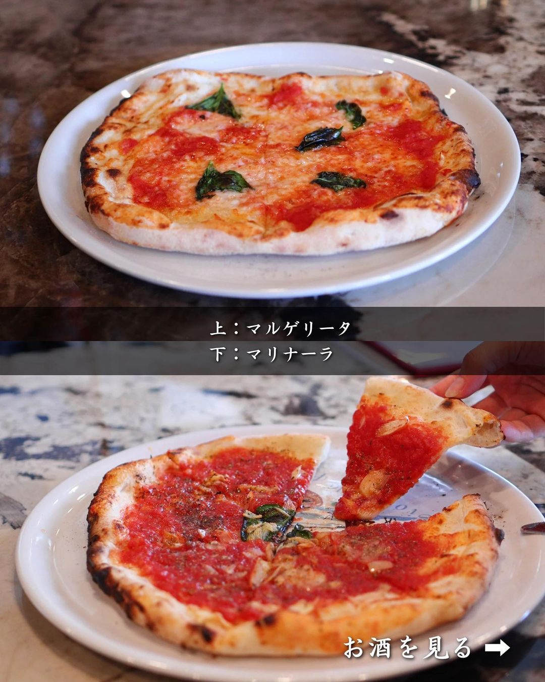 【弘前市・pizzeria.pieno】マルゲリータとマリナーラ