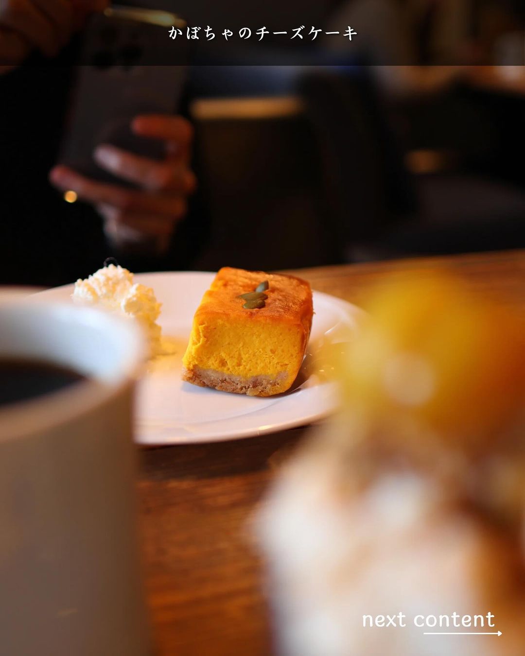 【青森市・カトルカフェ】かぼちゃのチーズケーキ