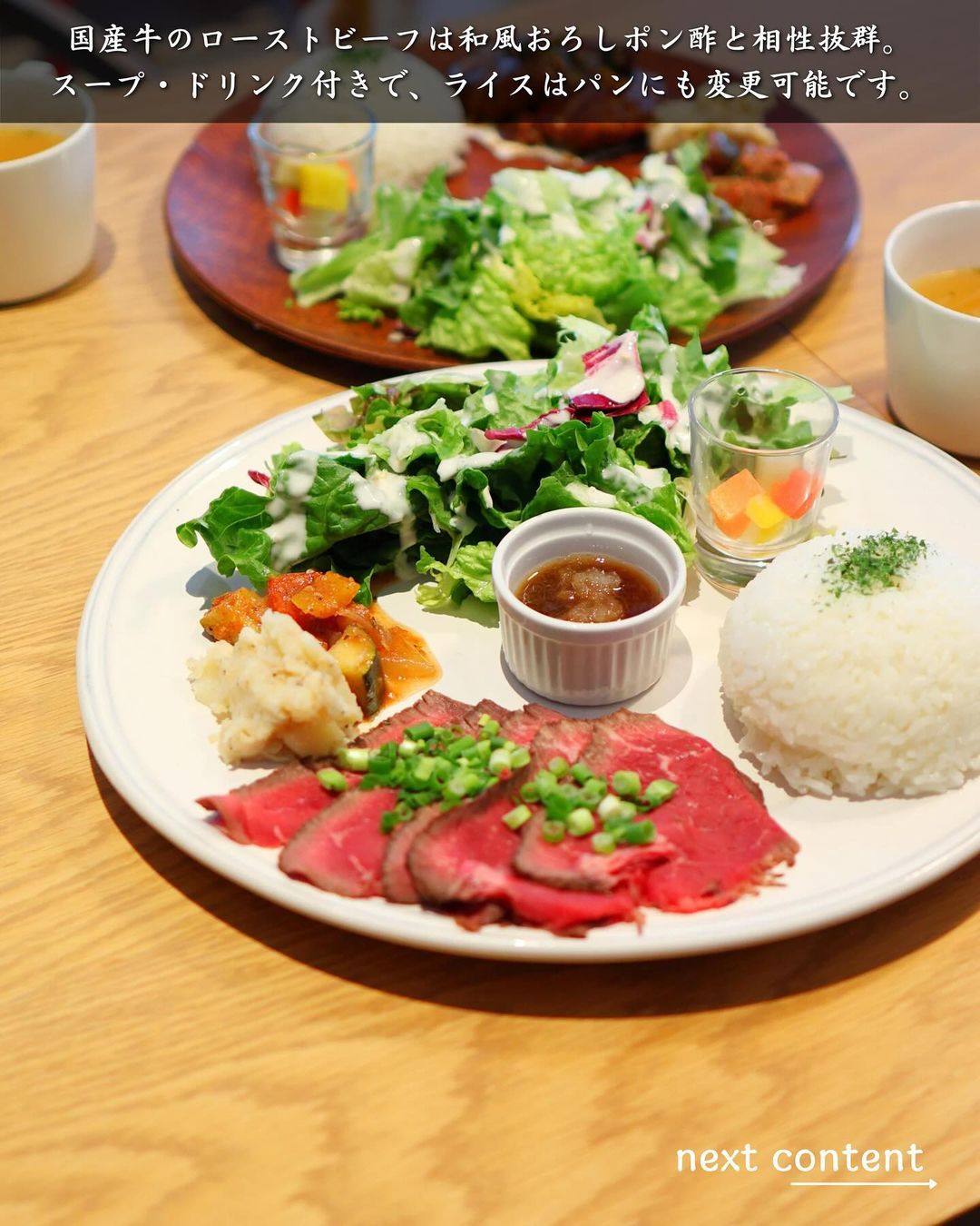 【青森市・JOYS CAFE & TABLE】国産牛のローストビーフ