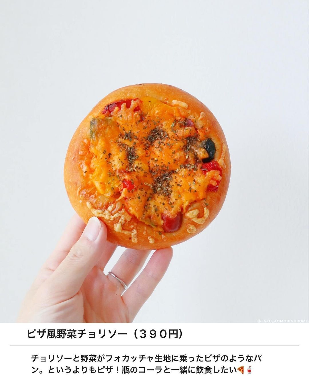 【弘前市・グランメルシー】ピザ風野菜チョリソー