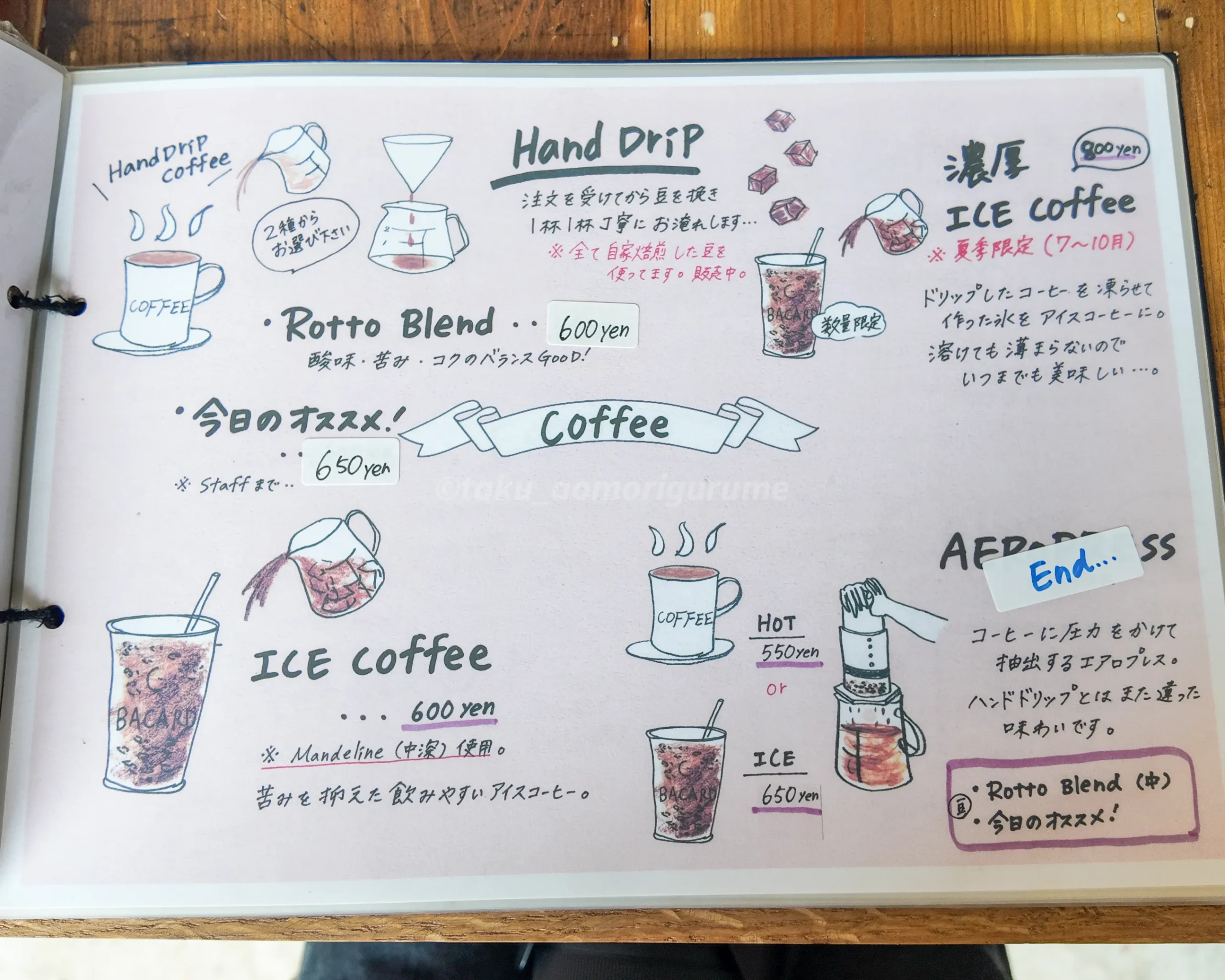 弘前市にあるcafe ROTTO(カフェロット)のメニュー写真