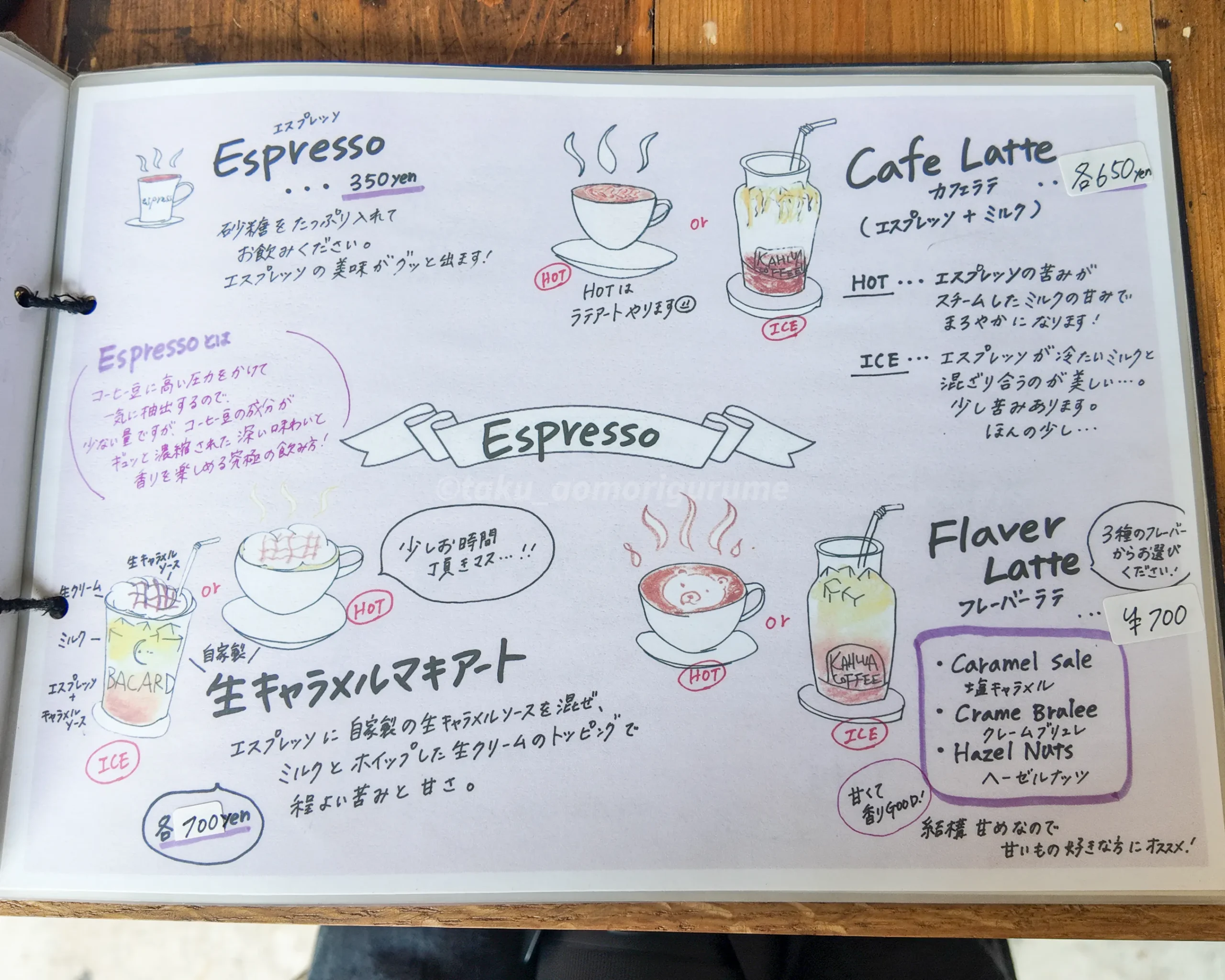 弘前市にあるcafe ROTTO(カフェロット)のメニュー写真