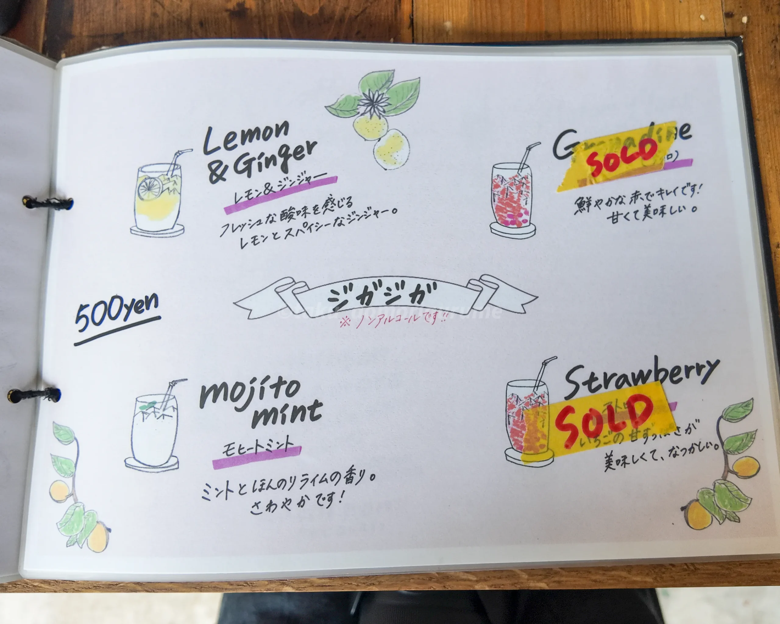 弘前市にあるcafe ROTTO(カフェロット)のメニュー写真