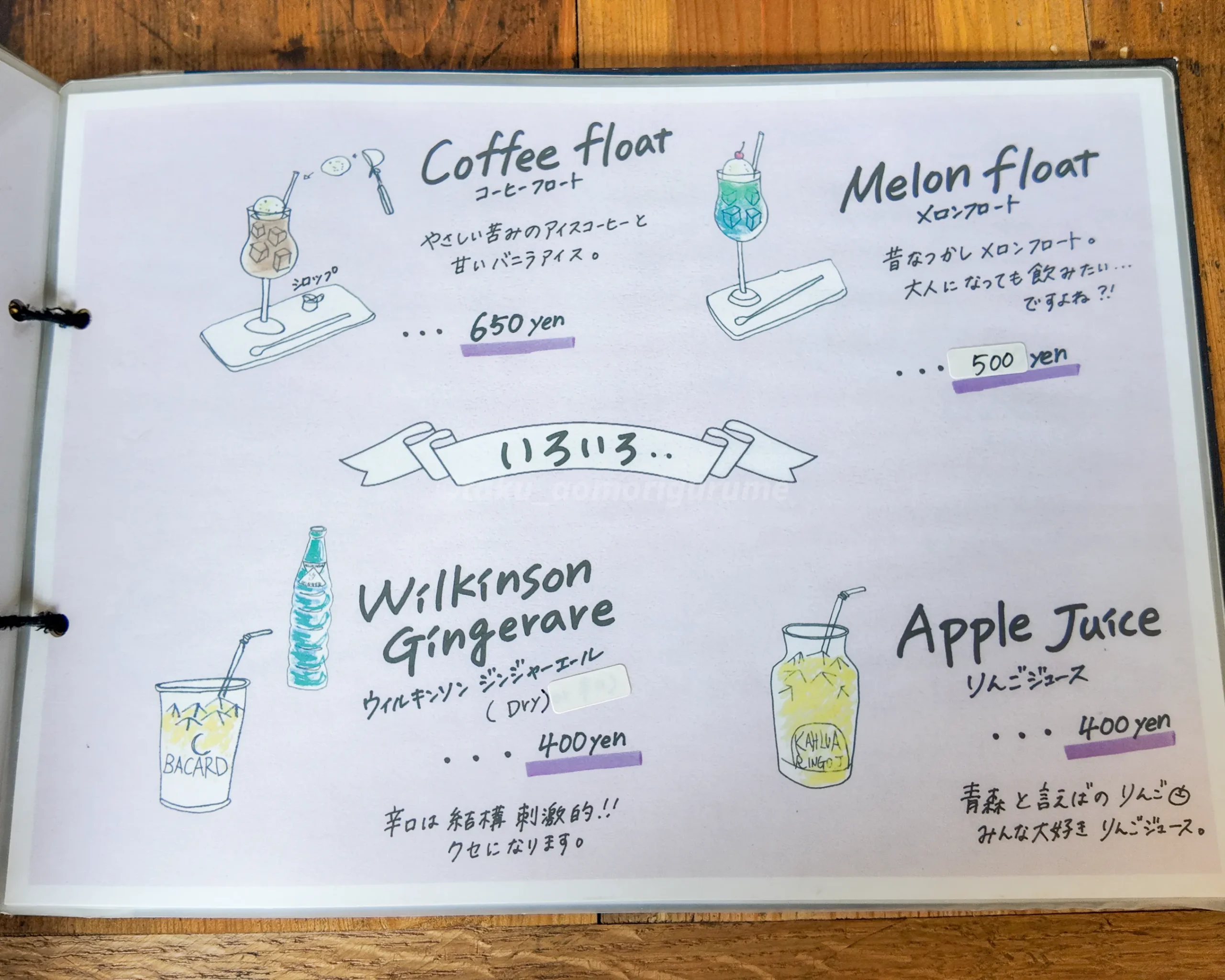 弘前市にあるcafe ROTTO(カフェロット)のメニュー写真