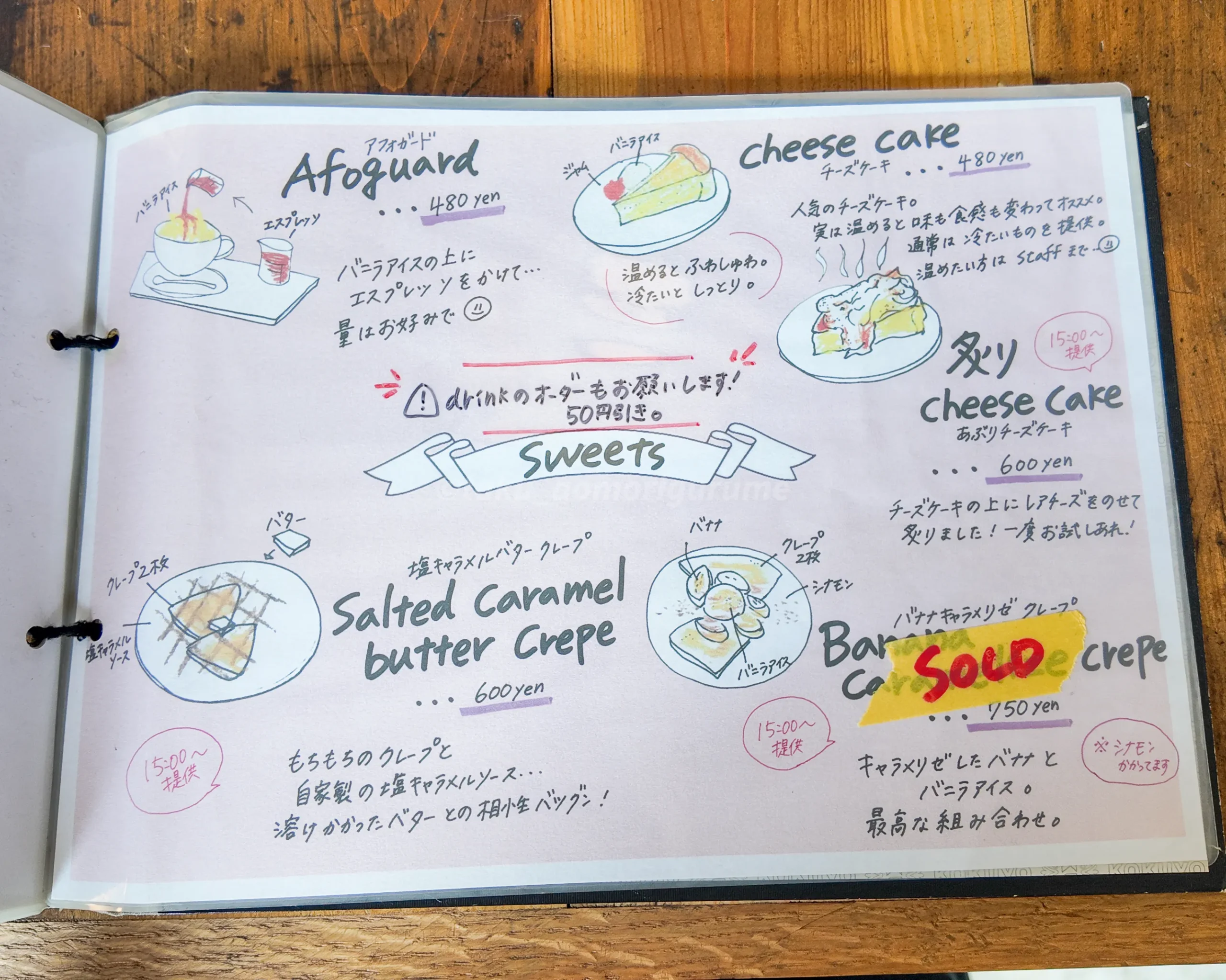 弘前市にあるcafe ROTTO(カフェロット)のメニュー写真