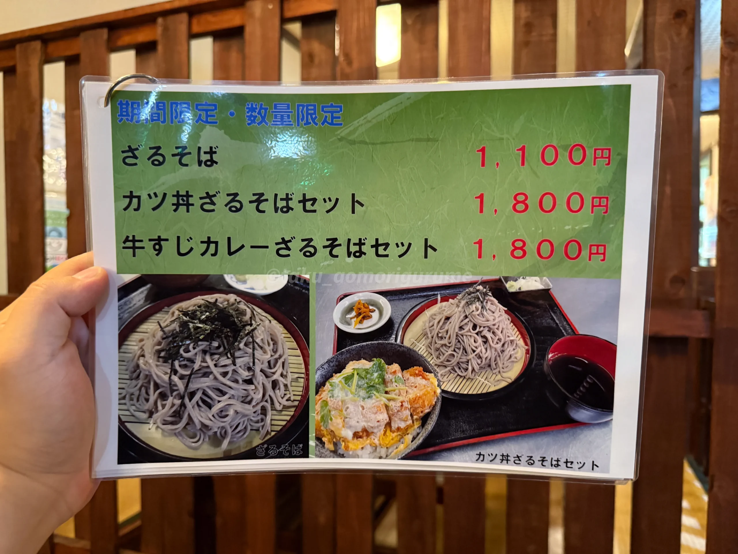 「とんかつ・餃子の店 かつ蘭」のメニュー写真