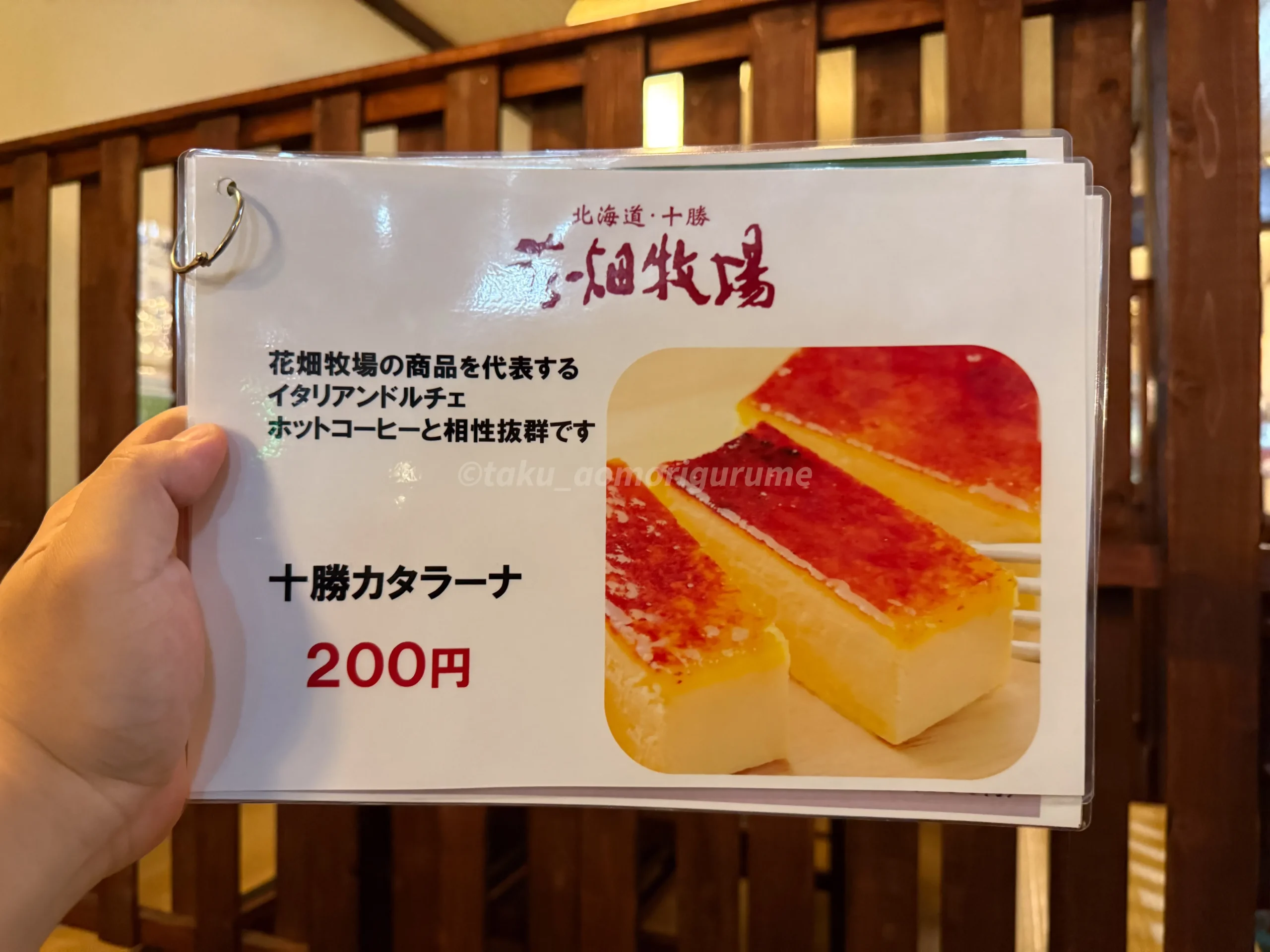 「とんかつ・餃子の店 かつ蘭」のメニュー写真