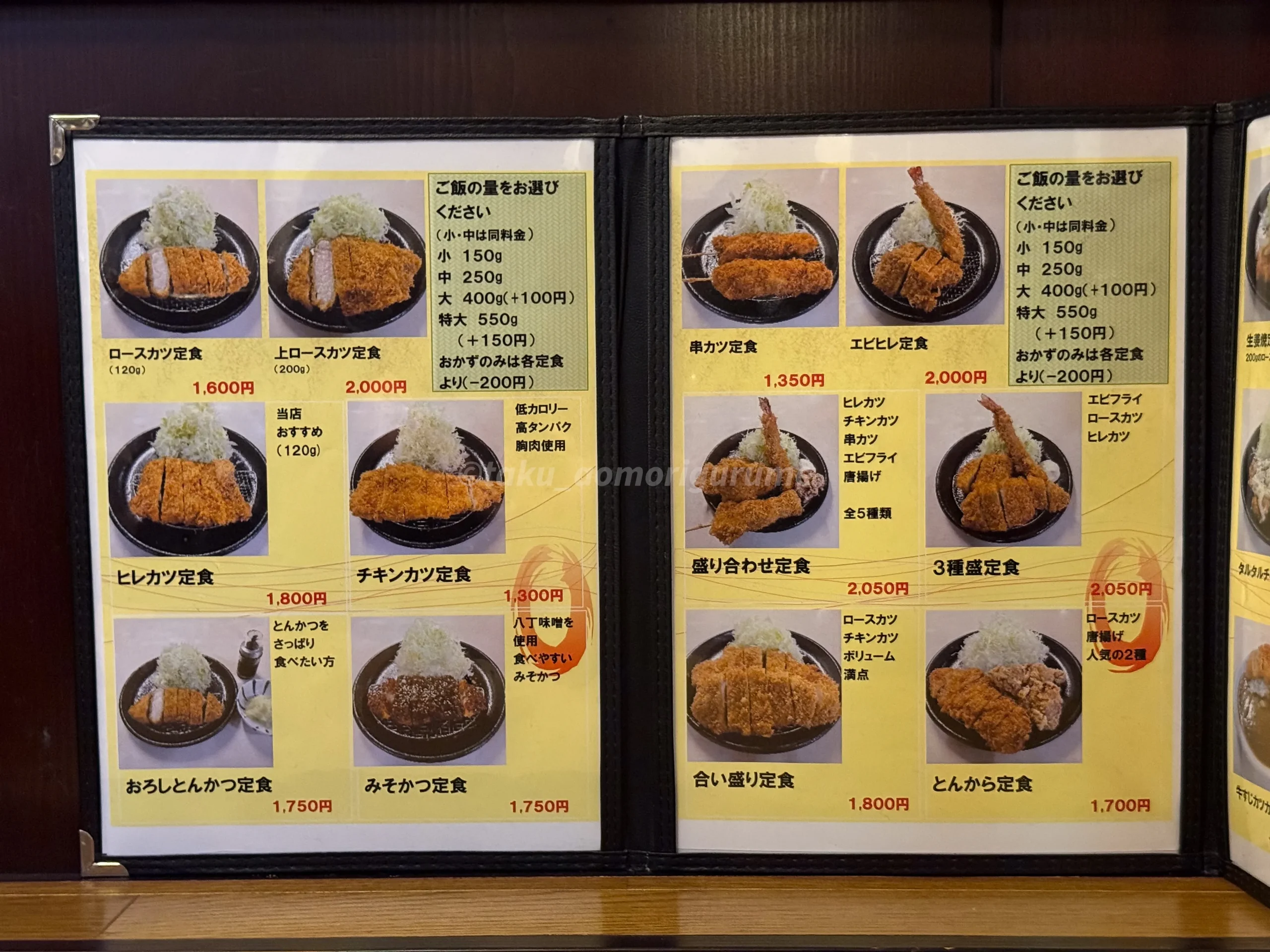 「とんかつ・餃子の店 かつ蘭」のメニュー写真