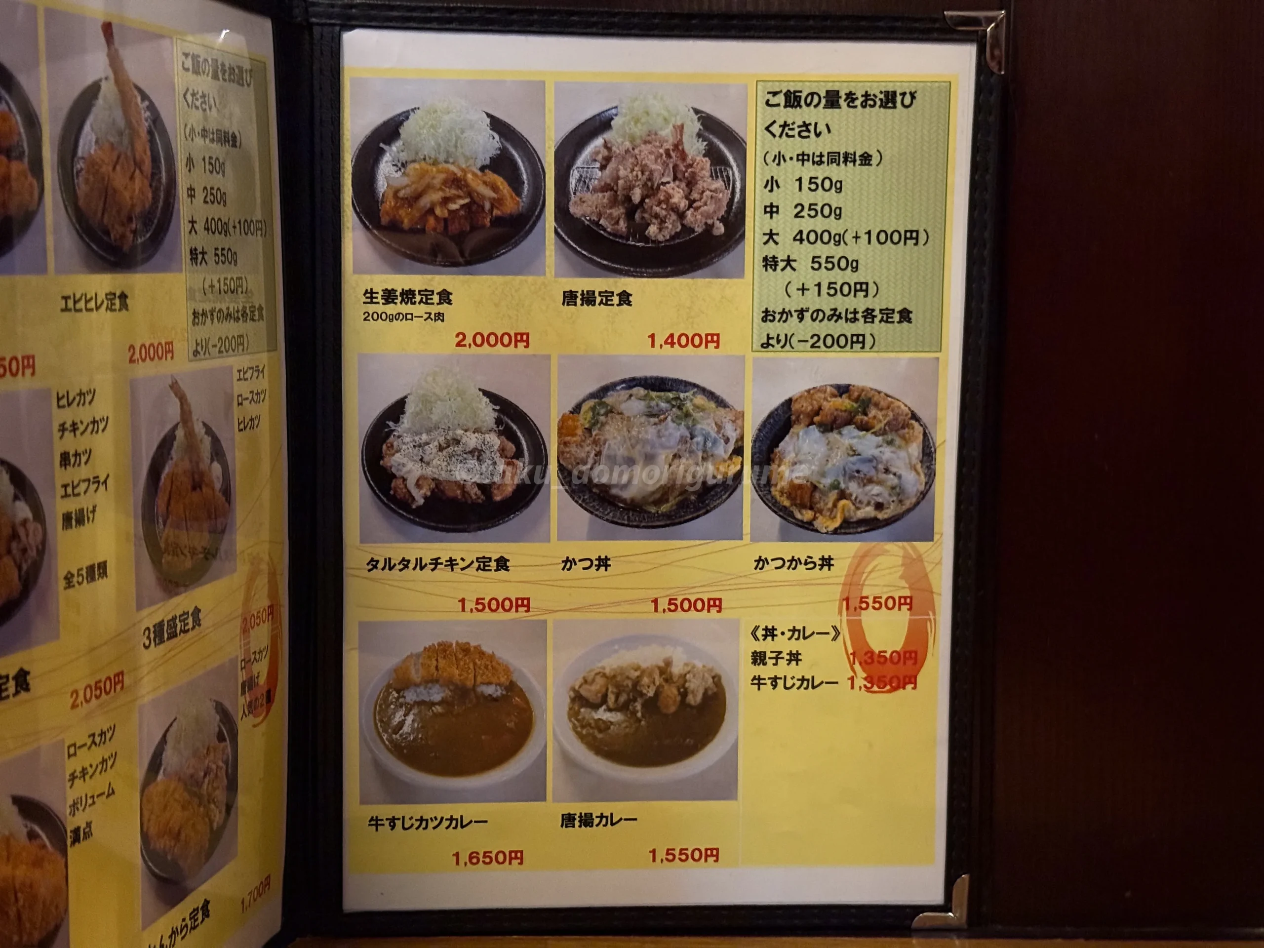 「とんかつ・餃子の店 かつ蘭」のメニュー写真