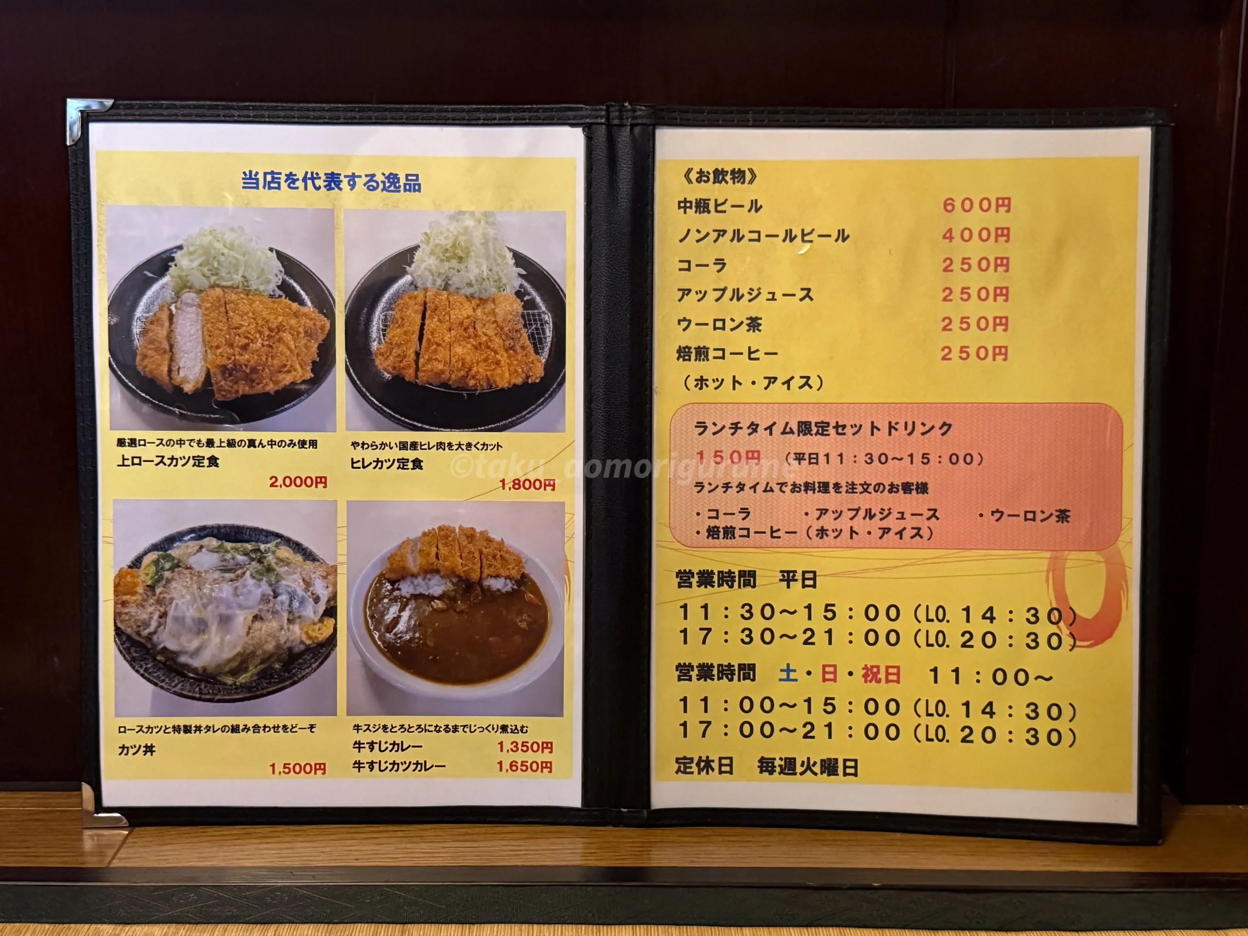 「とんかつ・餃子の店 かつ蘭」のメニュー写真