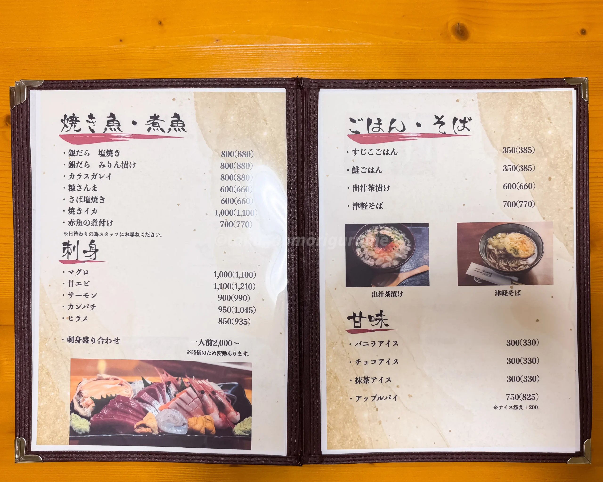 津軽のおかず もんどりこの居酒屋メニュー写真