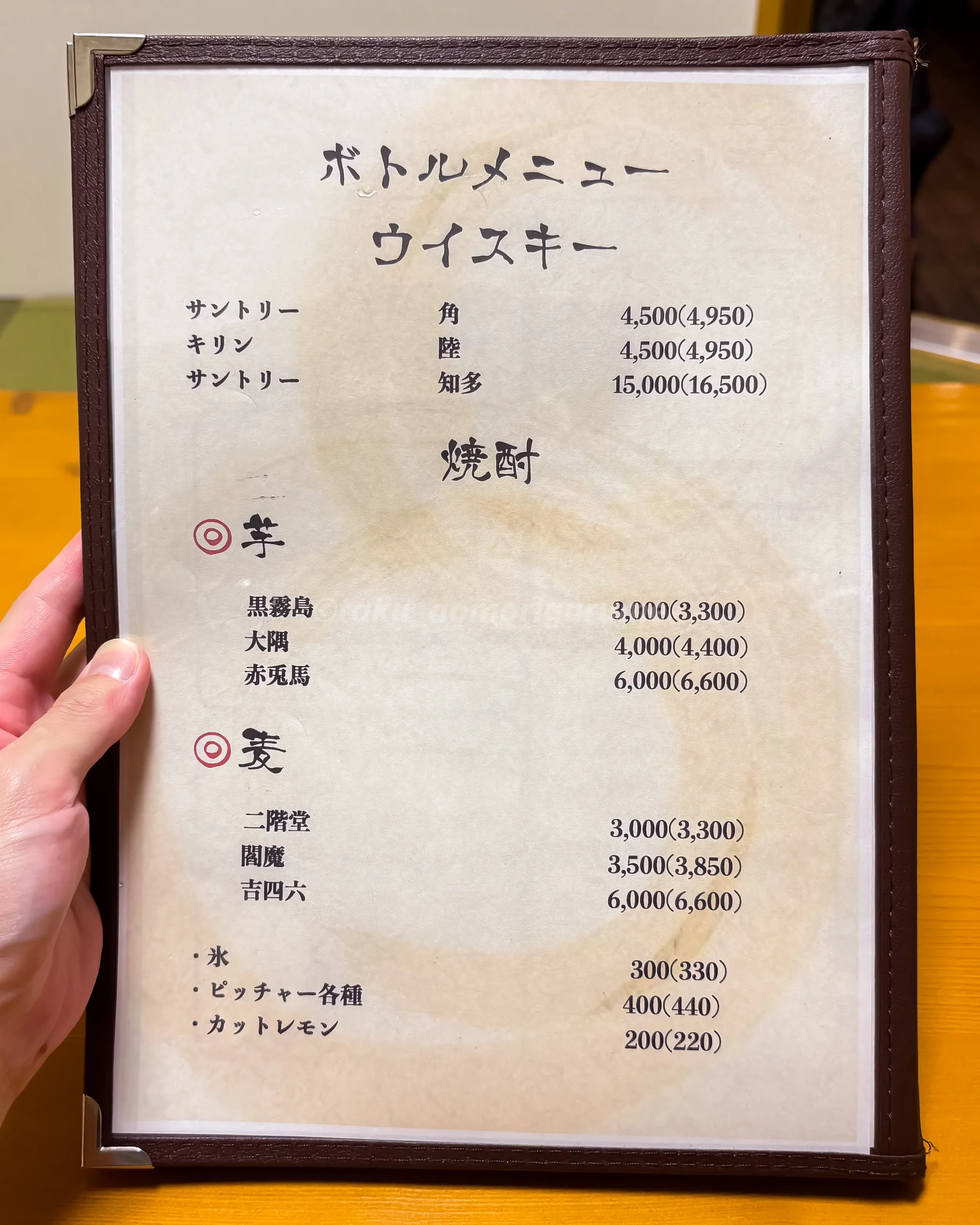 津軽のおかず もんどりこのドリンクメニュー写真