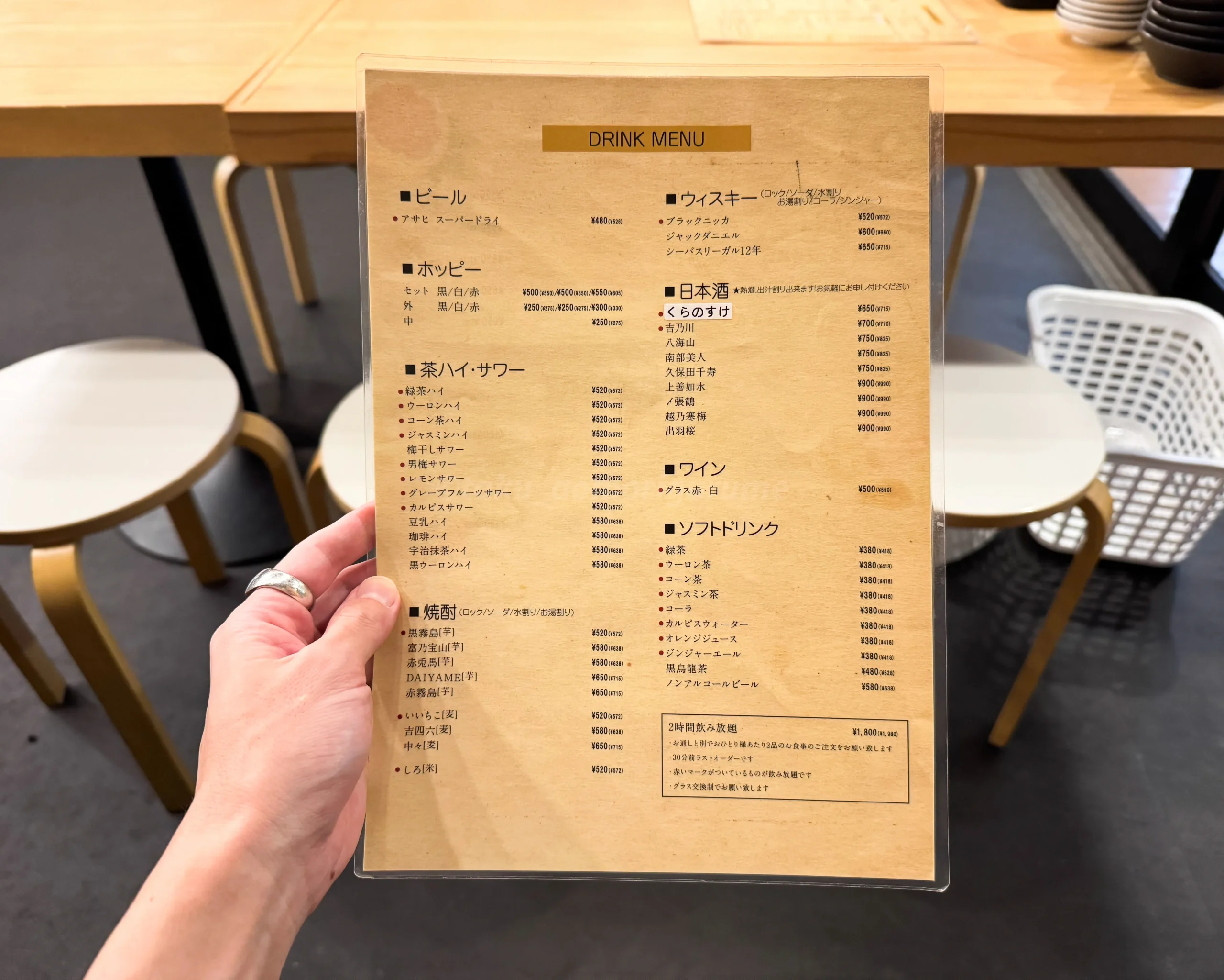 炉端とおでん 呼炉凪来 八戸店のメニュー写真