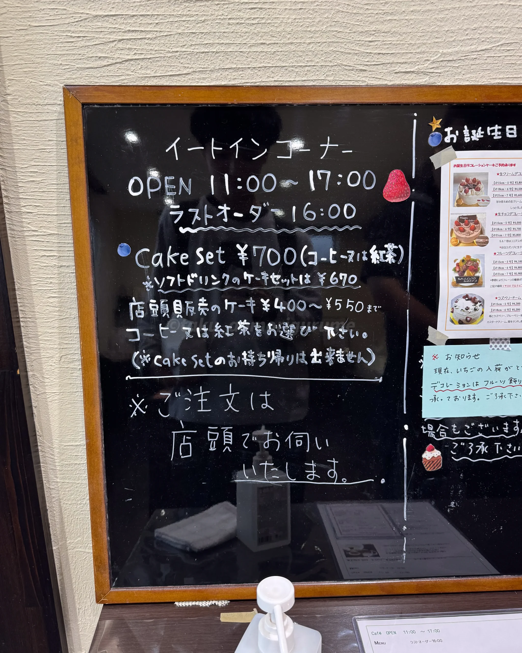十和田市にある「パティスリー ミサワ」のメニュー写真