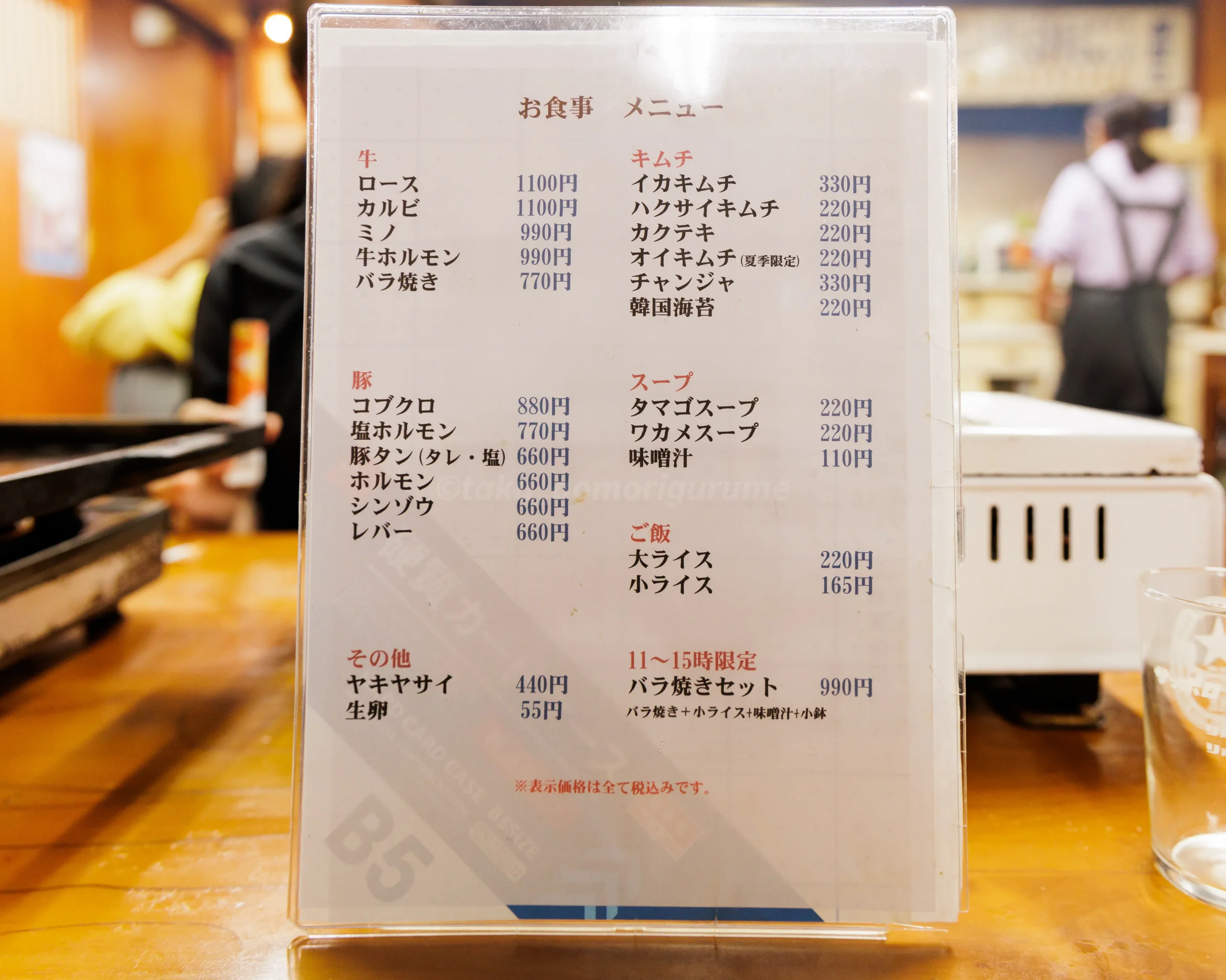 十和田市にある大昌園のメニュー写真