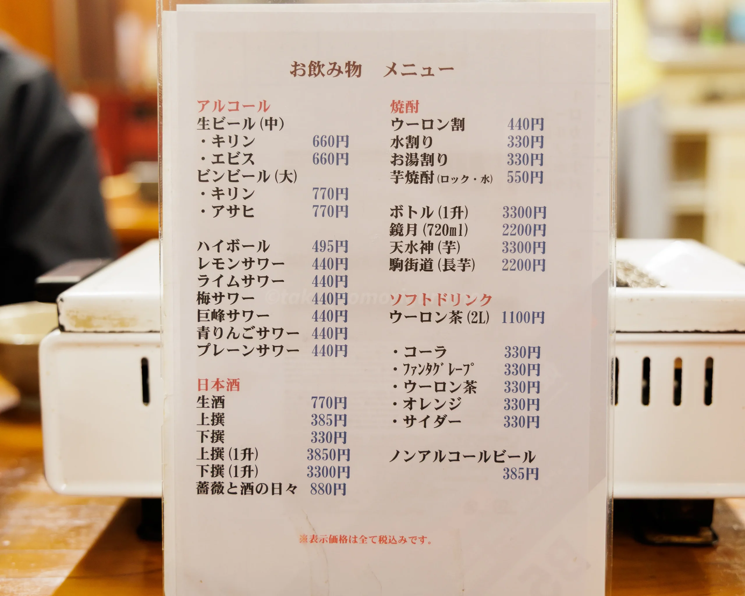 十和田市にある大昌園のメニュー写真