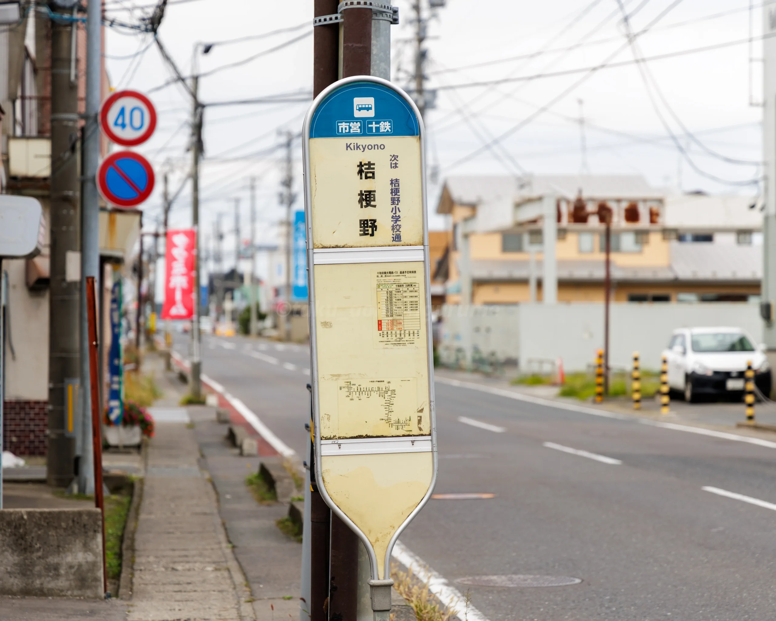 【八戸市・Flow cafe】店舗前の「桔梗野」バス停