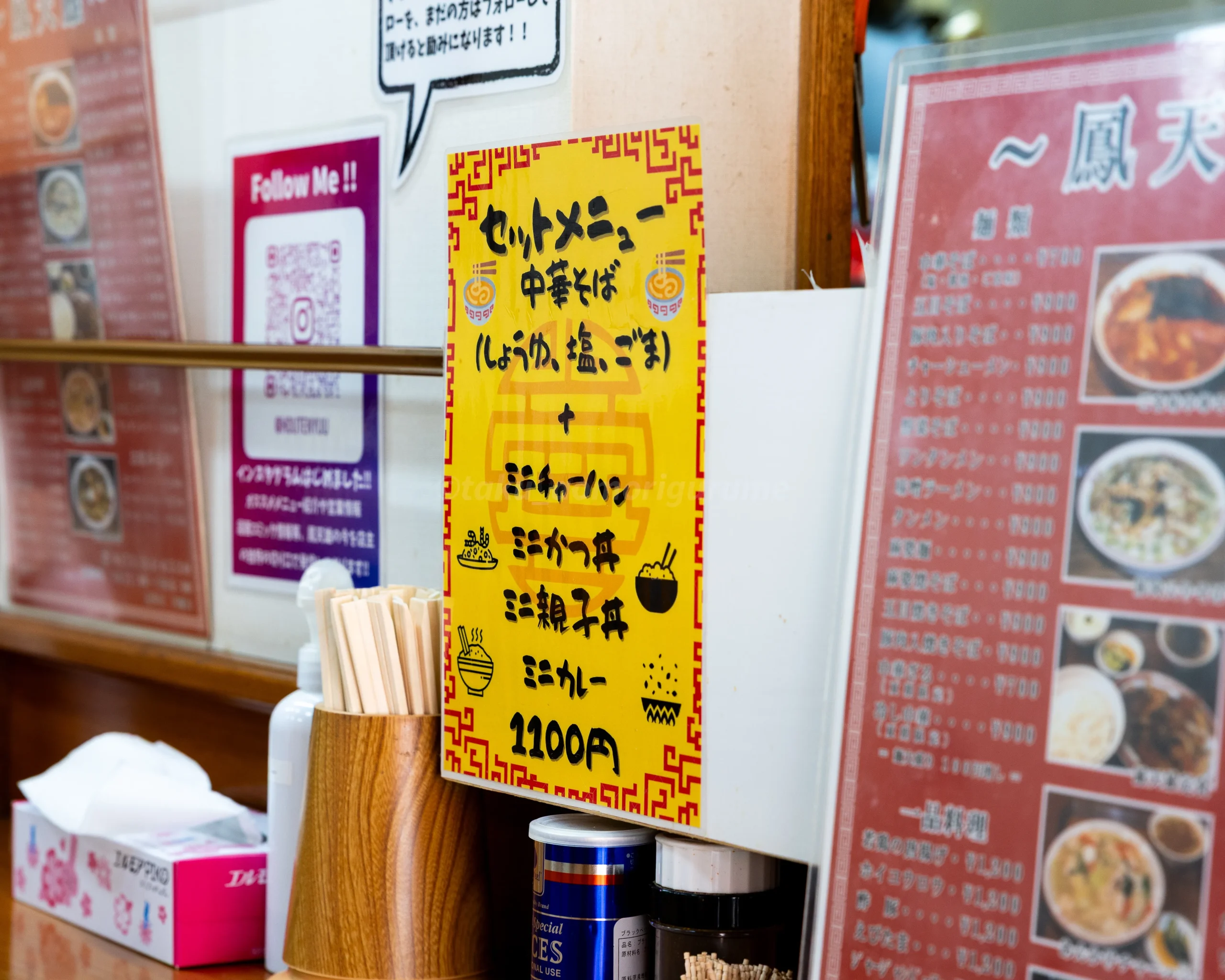 青森県五所川原市にある「鳳天雄」のセットメニュー写真