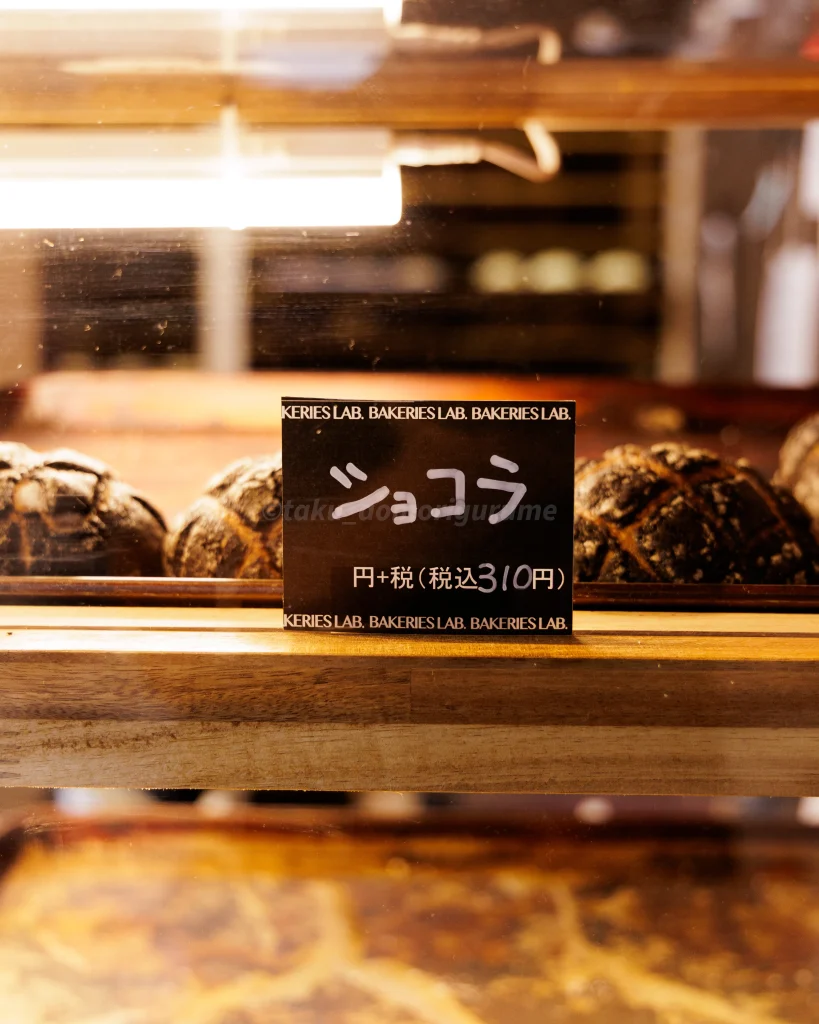 MELONLAB.八戸店のメニュー写真