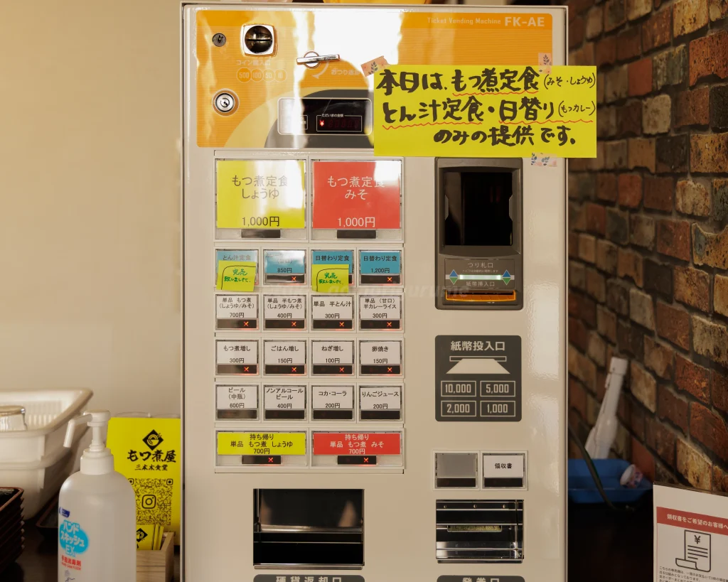 青森県十和田市にある「もつ煮屋 三本木食堂」のメニュー写真