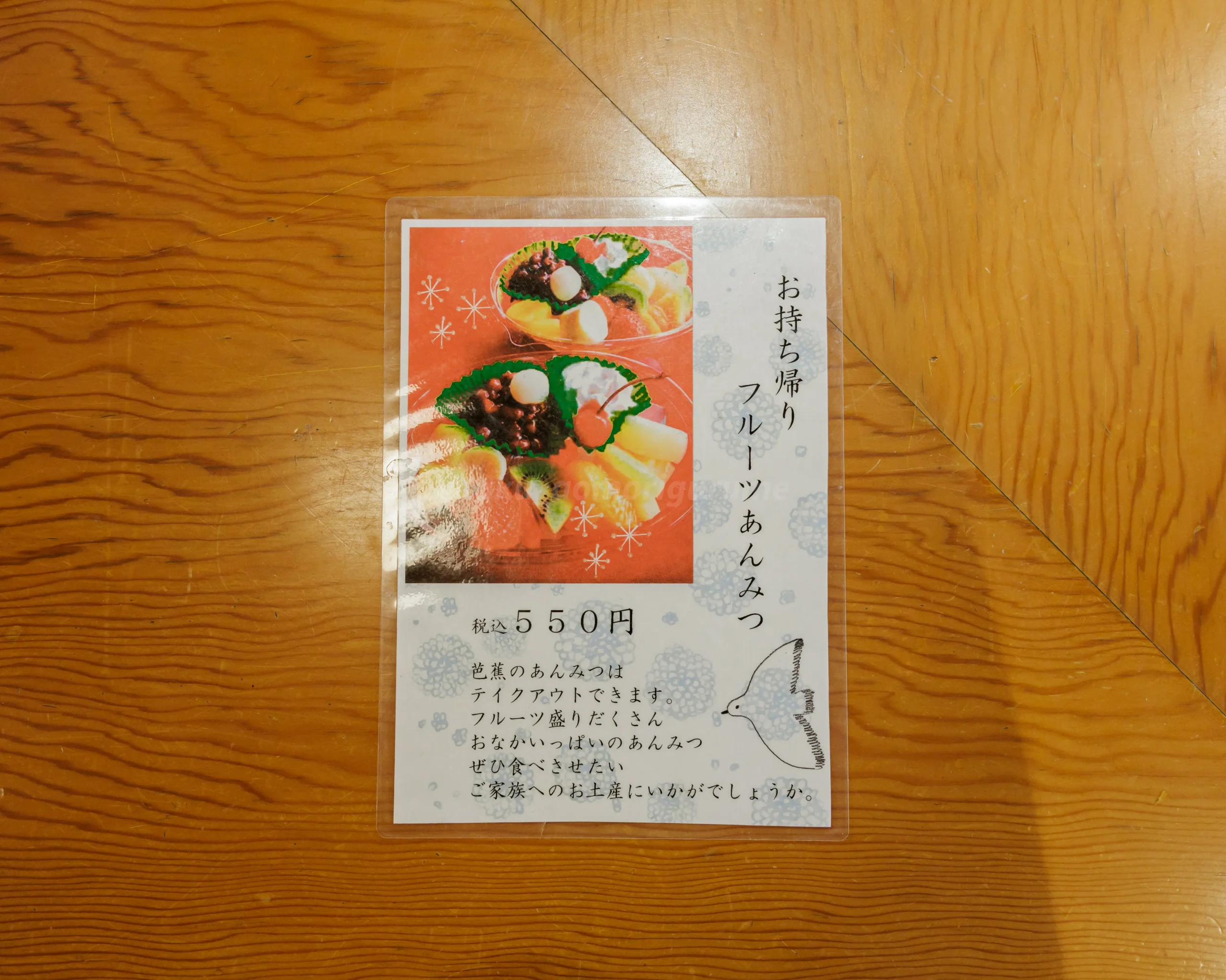 弘前市にある「ギャラリー芭蕉」のメニュー写真