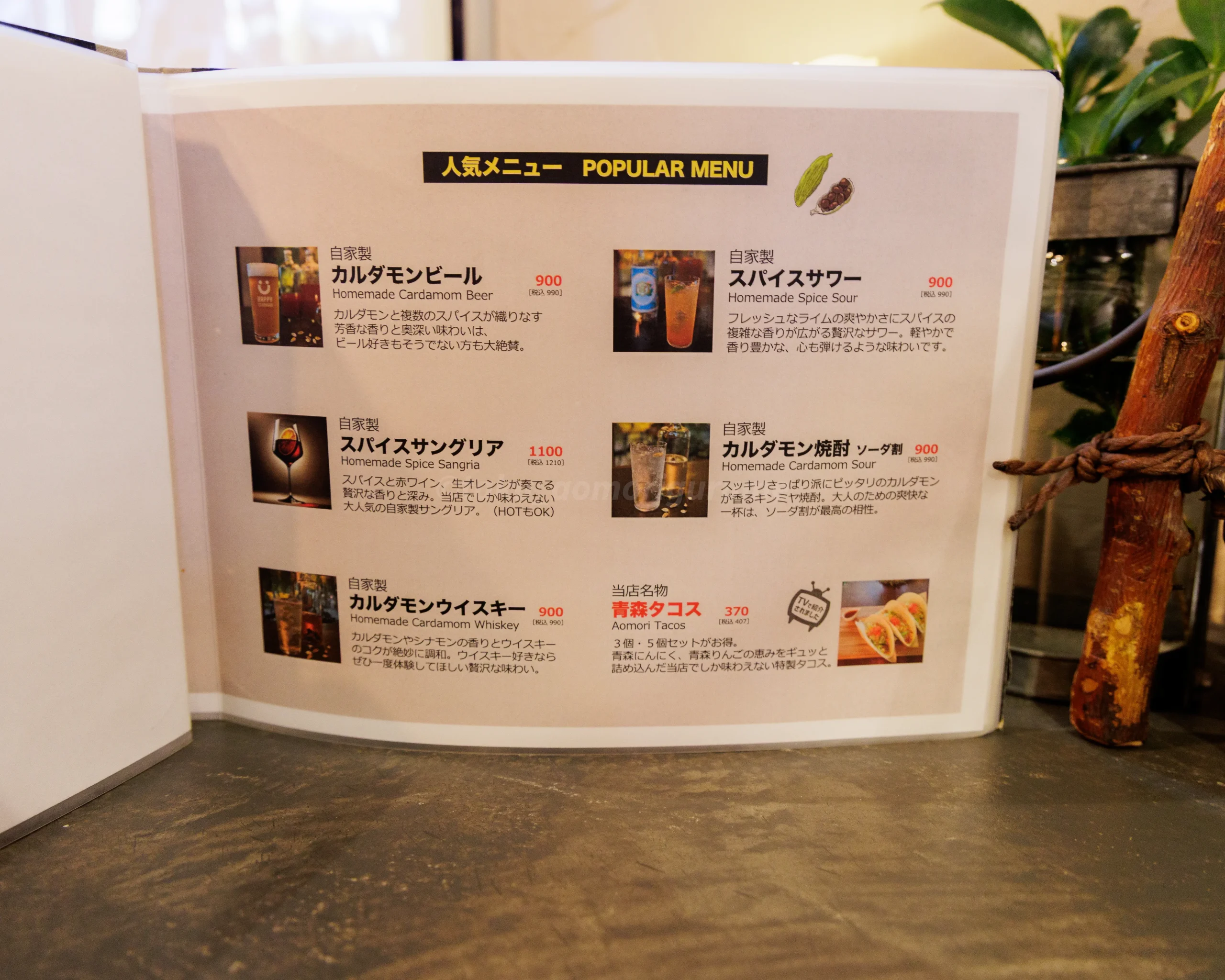 青森市にある「HAPPY STANDARD」のアルコールメニュー写真