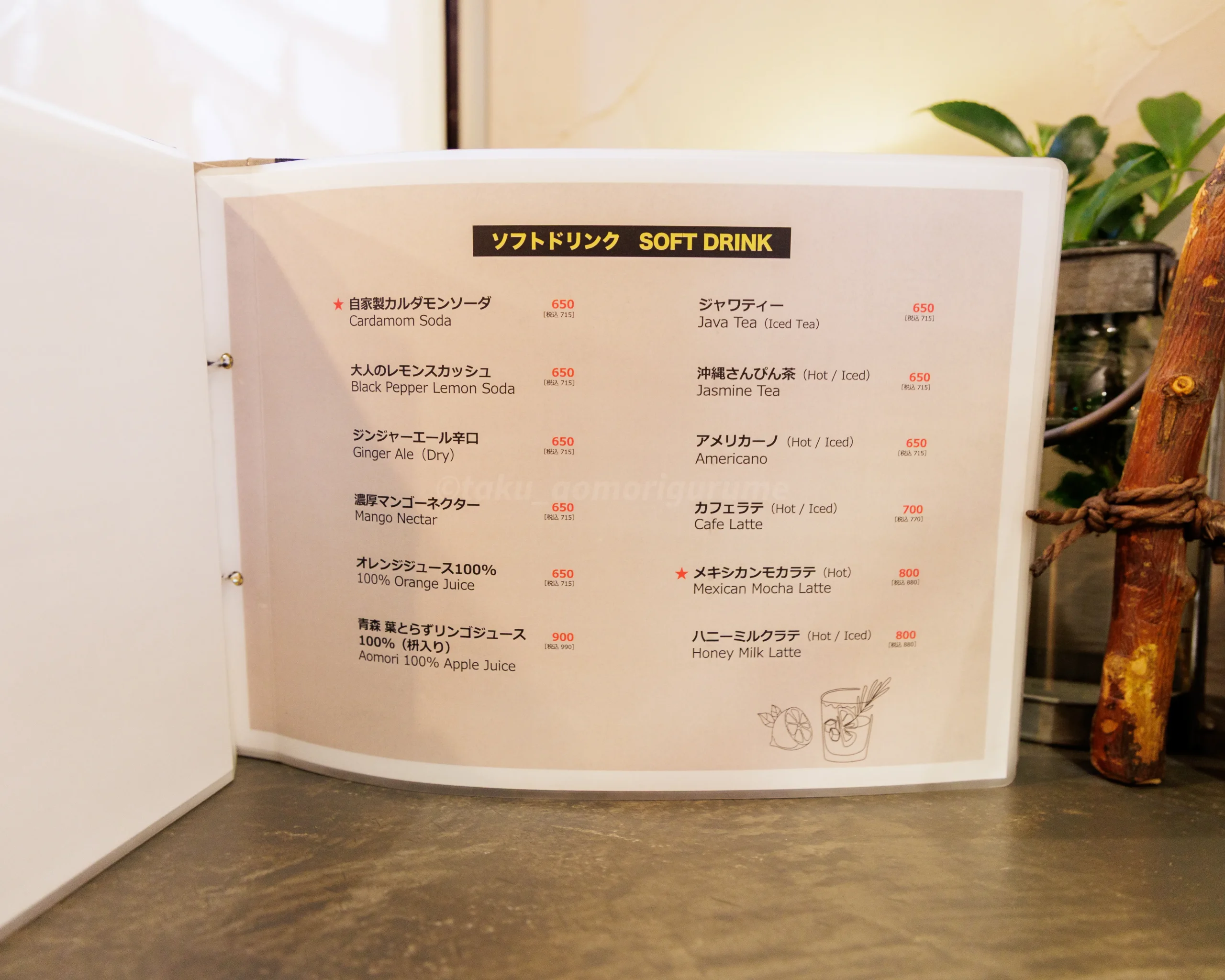 青森市にある「HAPPY STANDARD」のアルコールメニュー写真