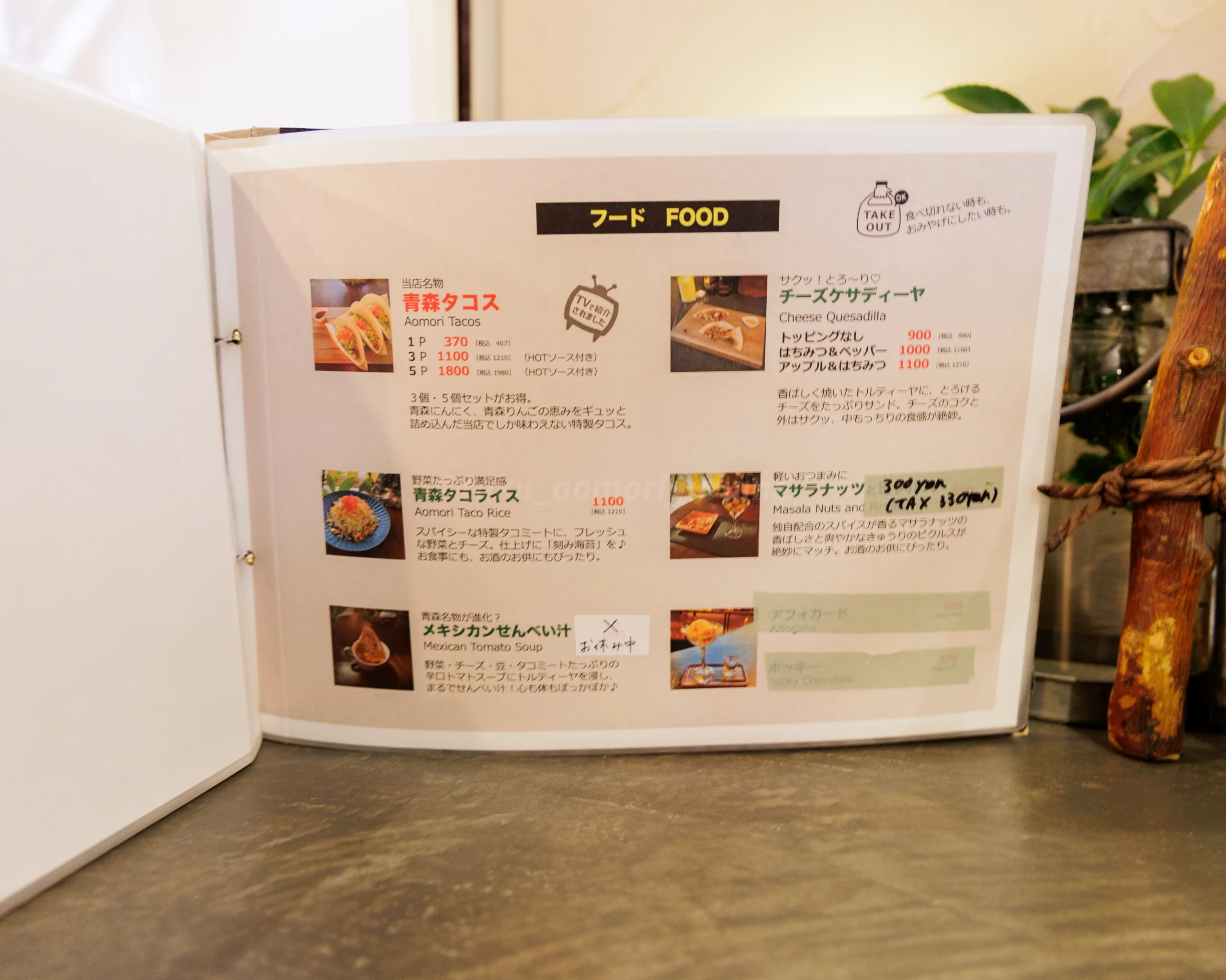 青森市にある「HAPPY STANDARD」のフードメニュー写真