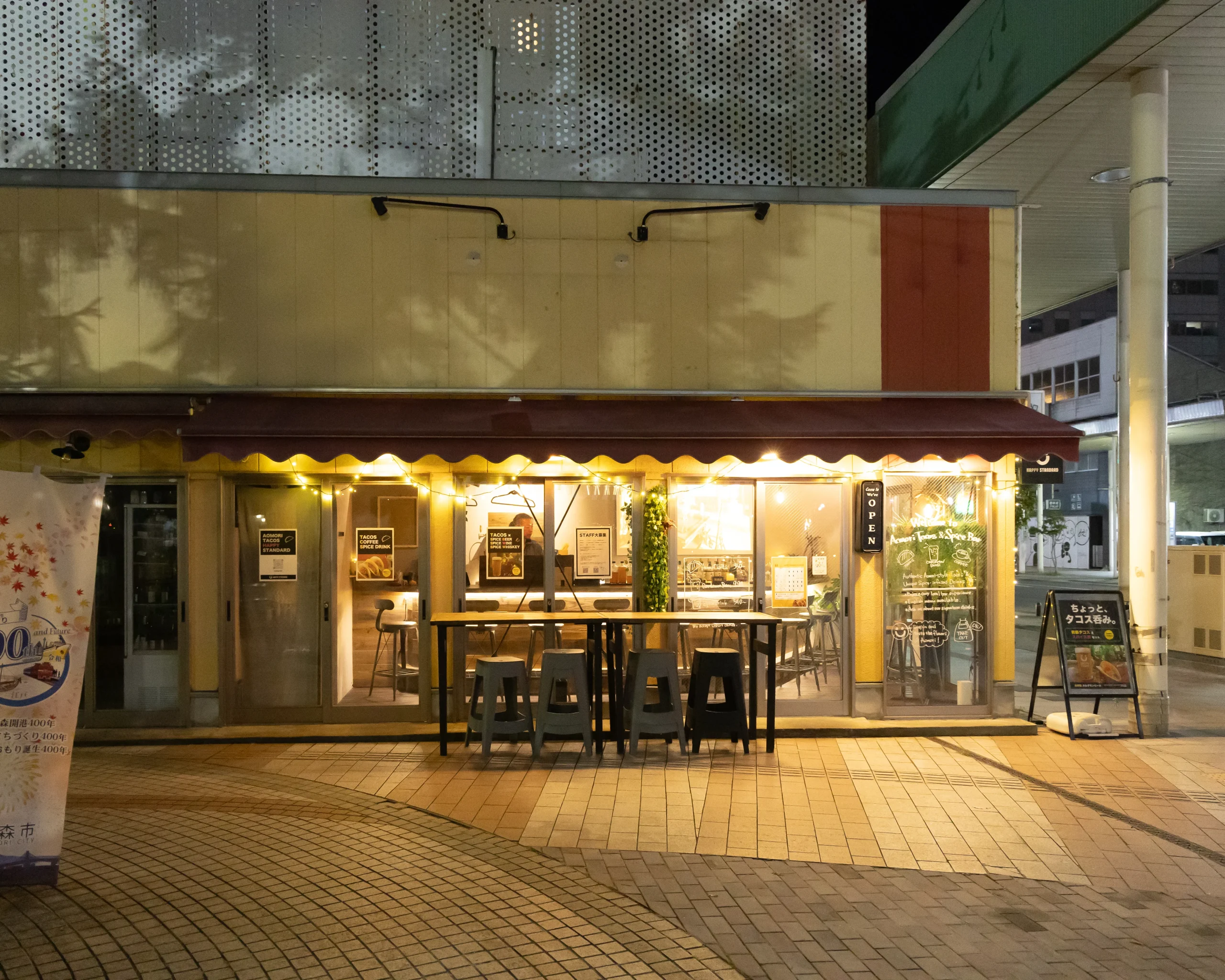 青森市にある「HAPPY STANDARD」の外観写真