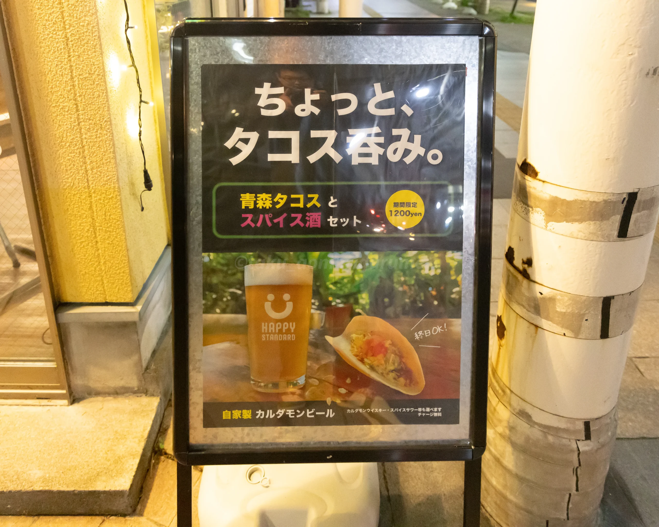 青森市にある「HAPPY STANDARD」のタコス写真