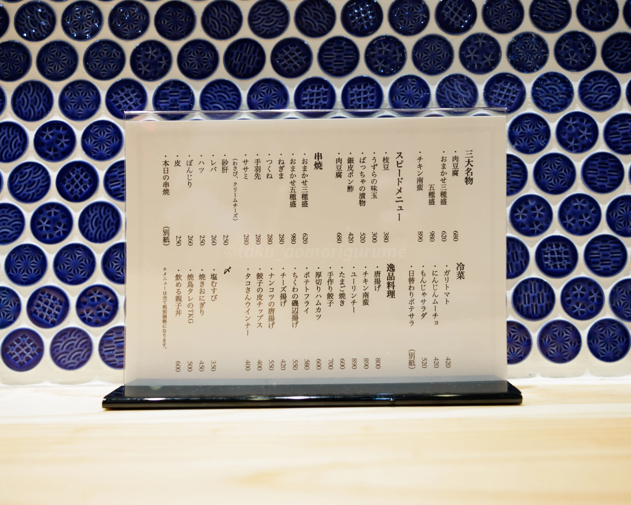 弘前市駅前に移転オープンした「カシワヤナオチャン」のフードメニュー写真