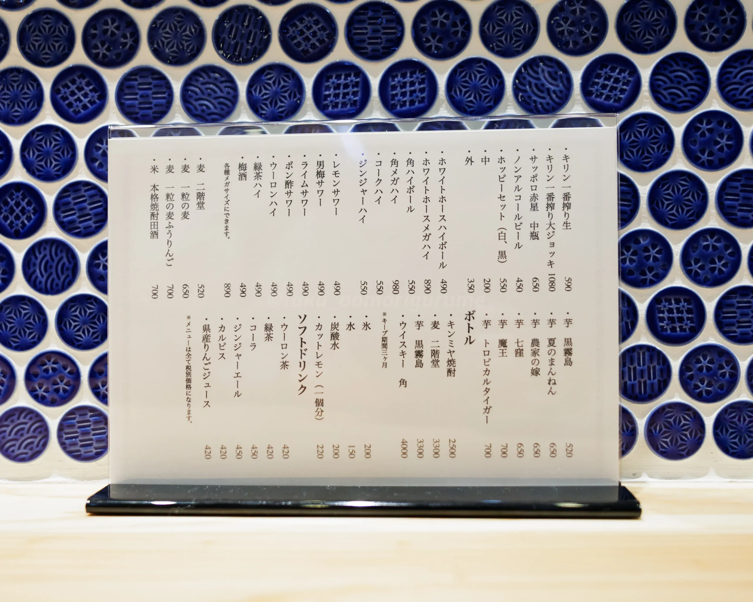 弘前市駅前に移転オープンした「カシワヤナオチャン」のドリンクメニュー写真