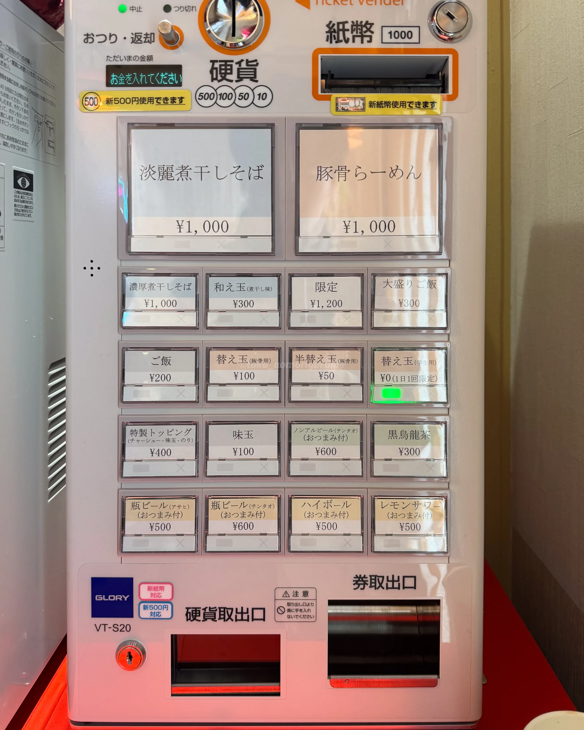 12月26日、弘前市にオープンした新店舗「かんとの中華そば」のメニュー写真