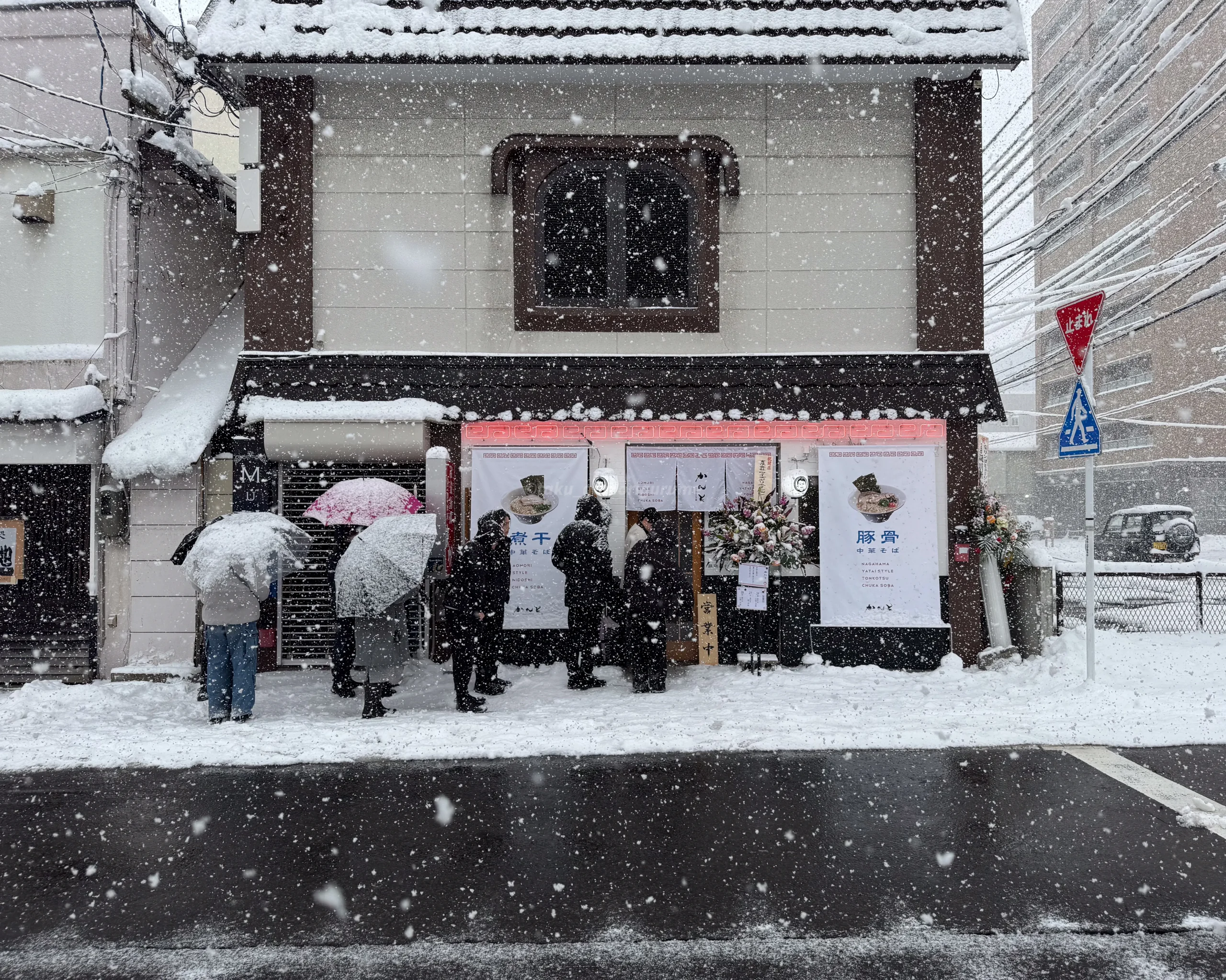 12月26日、弘前市にオープンした新店舗「かんとの中華そば」の外観写真