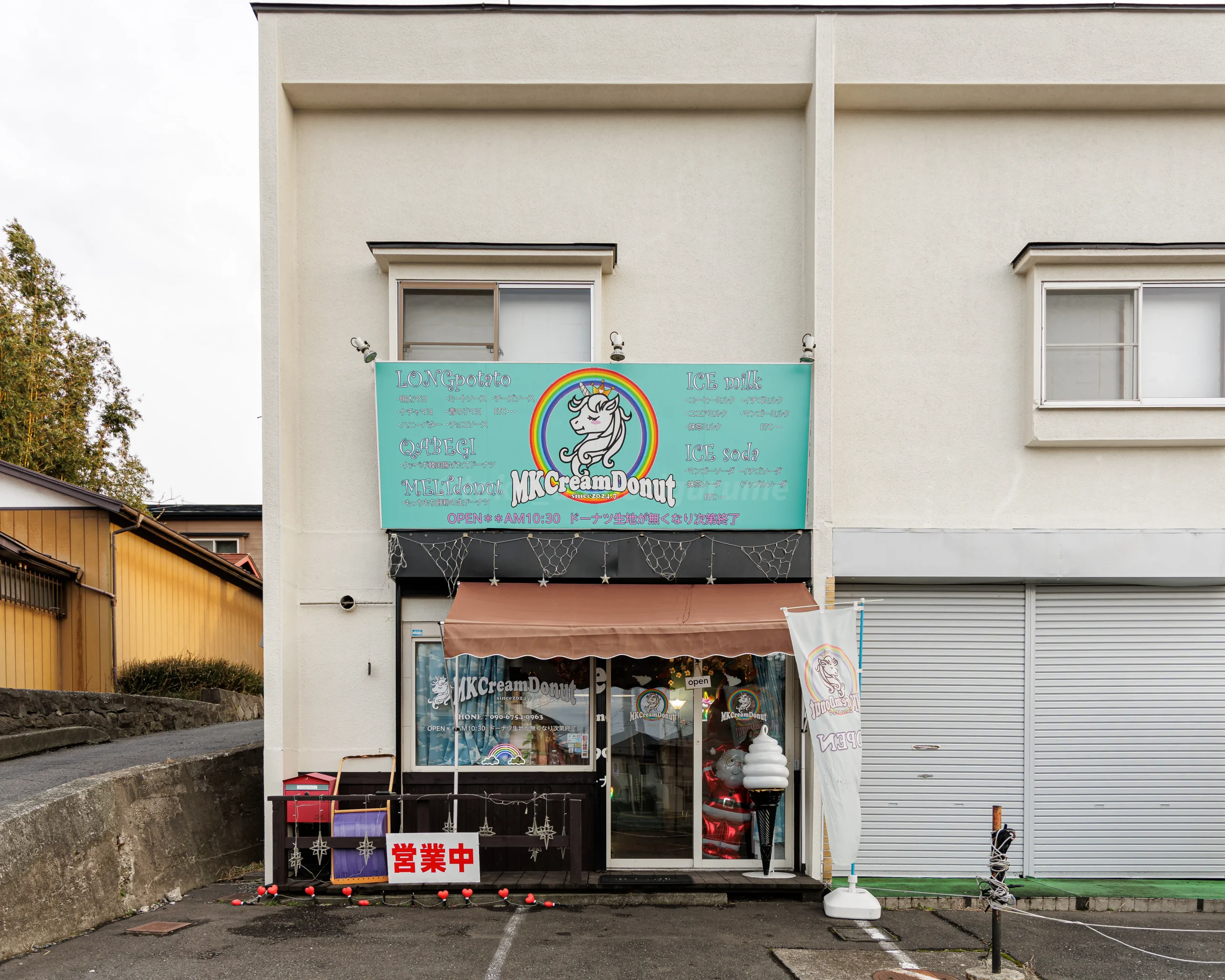 八戸市にあるMKCreamDonut（エムケークリームドーナツ）の外観写真