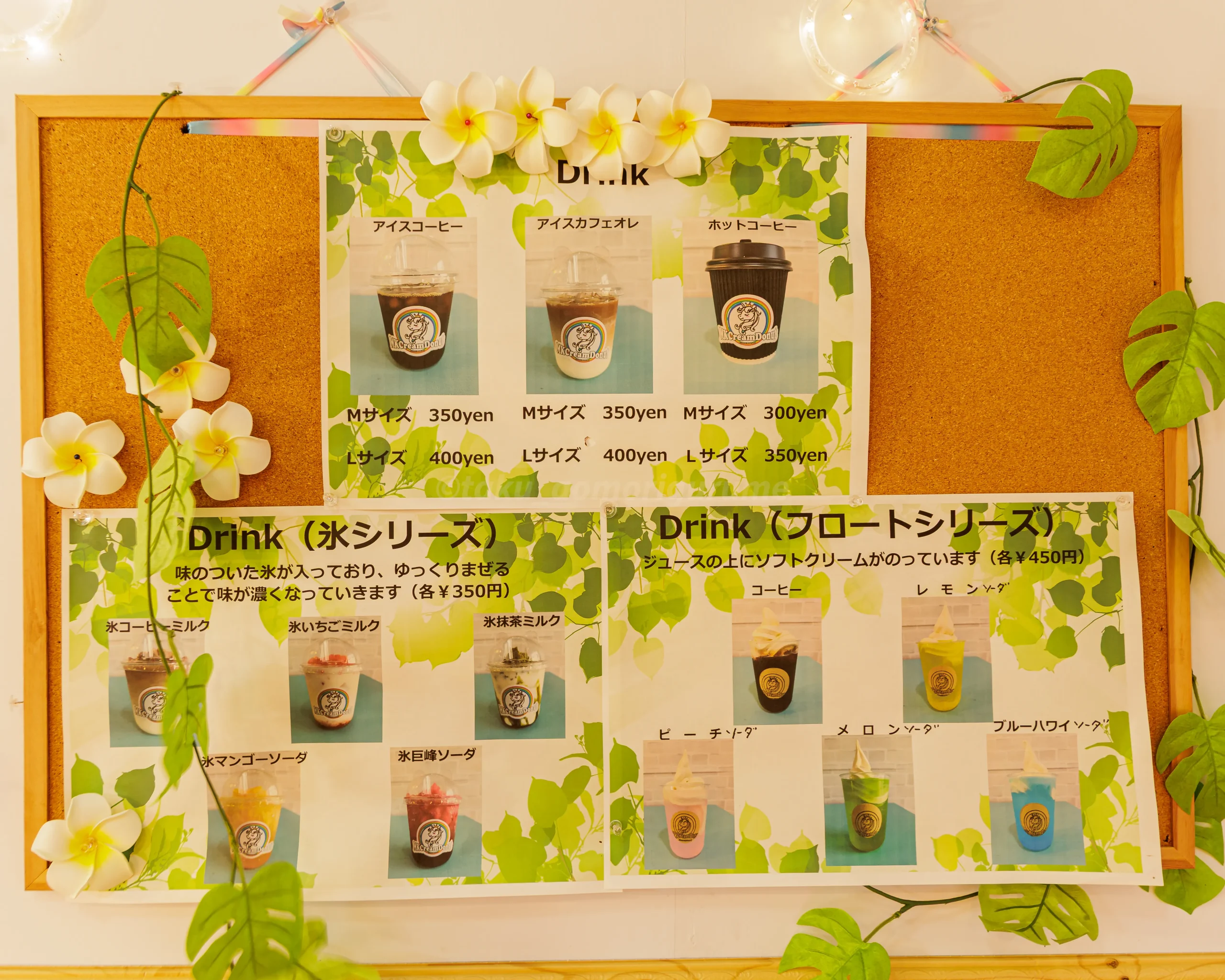 八戸市にあるMKCreamDonut（エムケークリームドーナツ）のメニュー写真