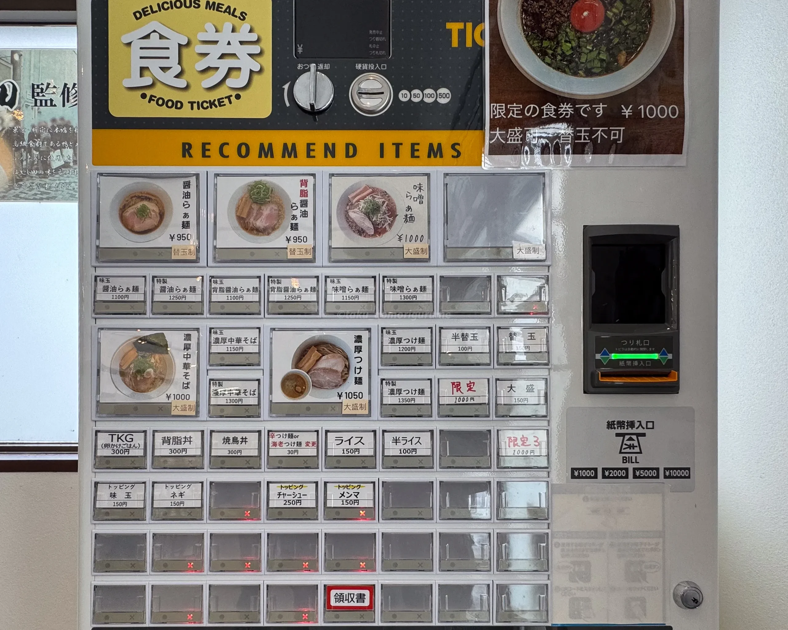 らぁ麺 ひら山 浪岡店のラーメンとご飯もののメニュー表