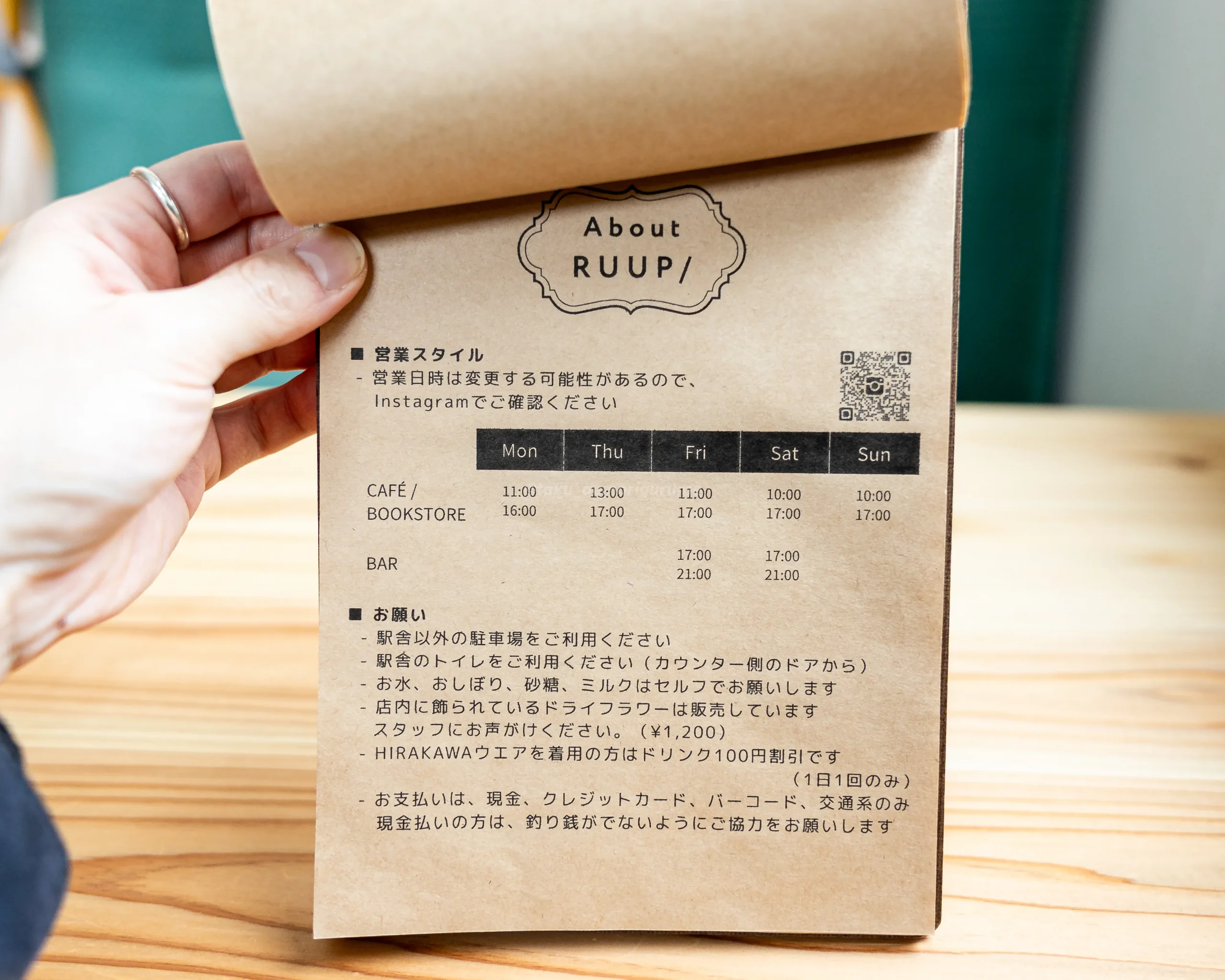 平川市碇ヶ関駅内カフェRUUP/の店舗詳細案内